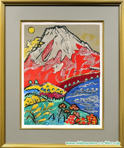 片岡球子「河口湖の赤富士」リトグラフ