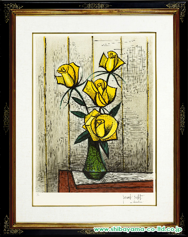 ベルナール・ビュッフェ「黄色い4本のバラ」リトグラフ :: 絵画買取 