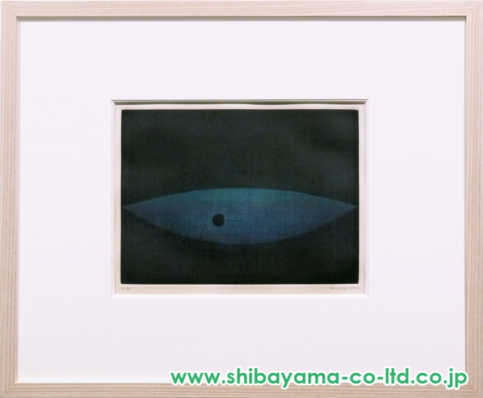 浜口陽三「黒いさくらんぼ」カラーメゾチント :: 絵画買取・販売