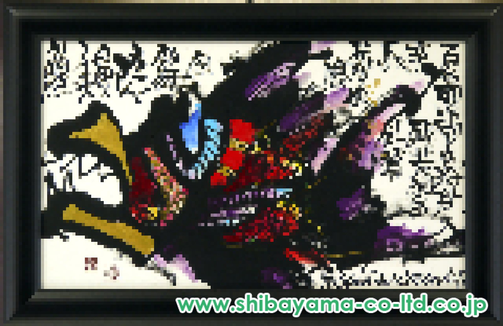 城本敏由樹「エンペラーフィッシュ」墨彩画 :: 絵画買取・販売 - シバヤマ