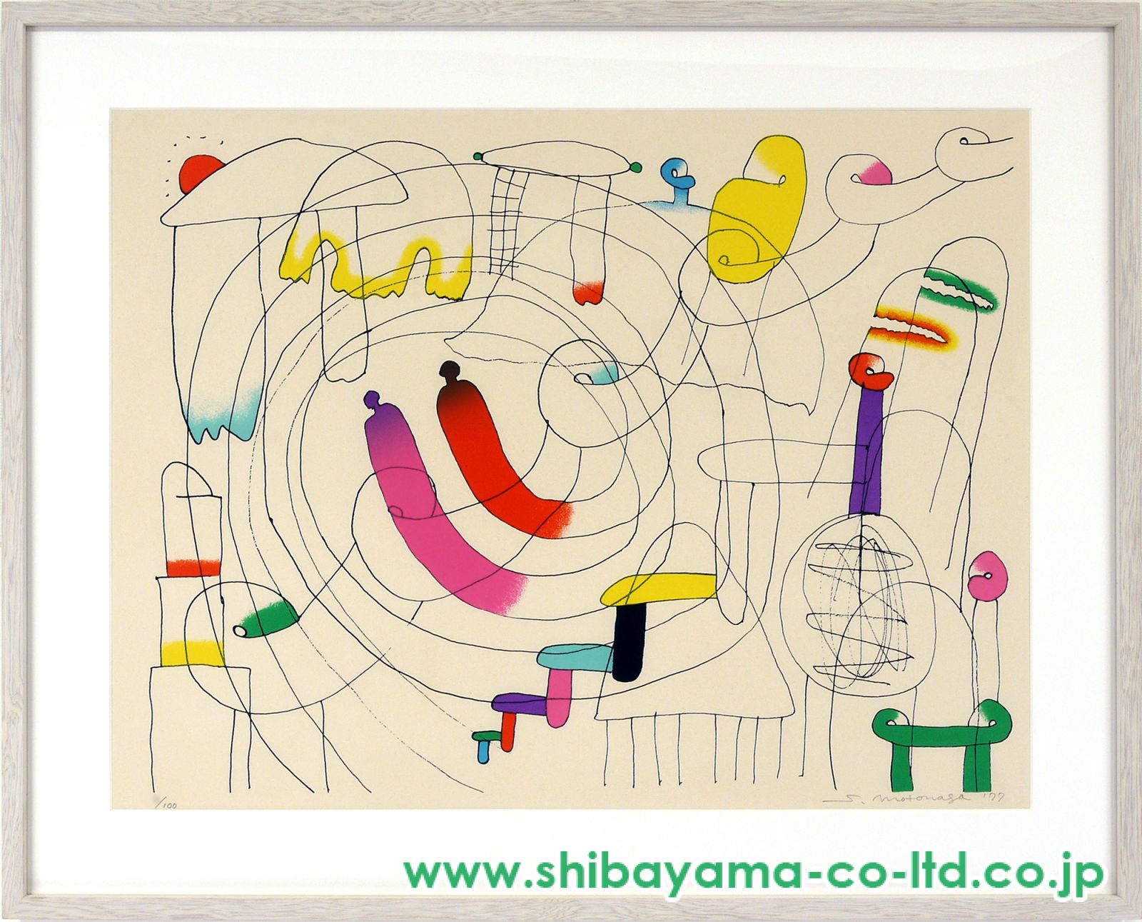 元永定正「いいろろ」シルクスクリーン :: 絵画買取・販売
