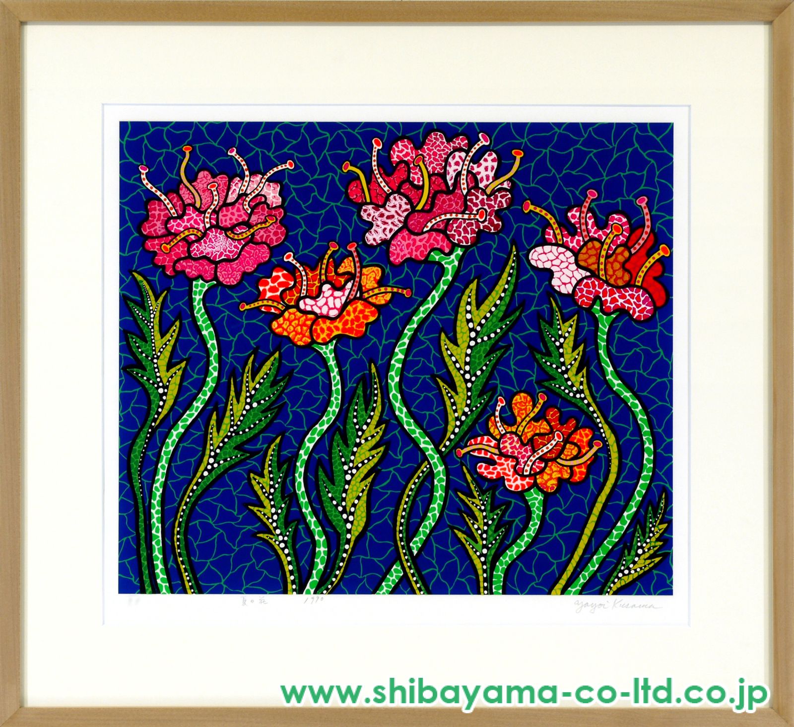 草間彌生「夏の花」シルクスクリーン :: 絵画買取・販売 - シバヤマ