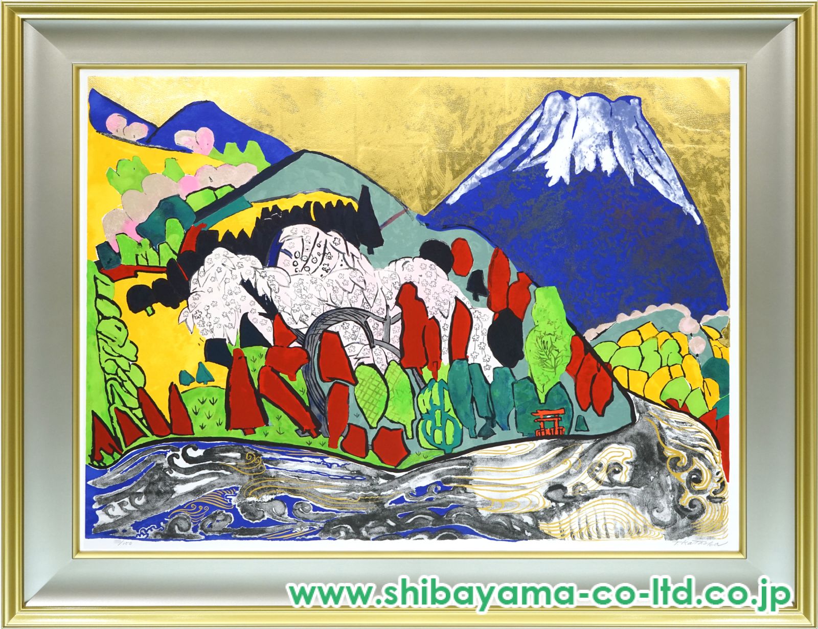 片岡球子「芦の湖の富士」リトグラフ＋本金箔 :: 絵画買取・販売