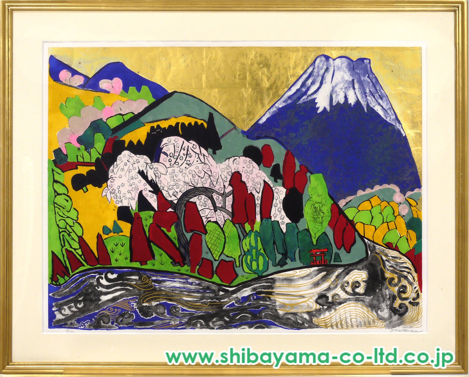 原　良次　リトグラフ　「山の湖」 片岡球子「芦の湖の富士」リトグラフ＋本金箔 :: 絵画買取・販売