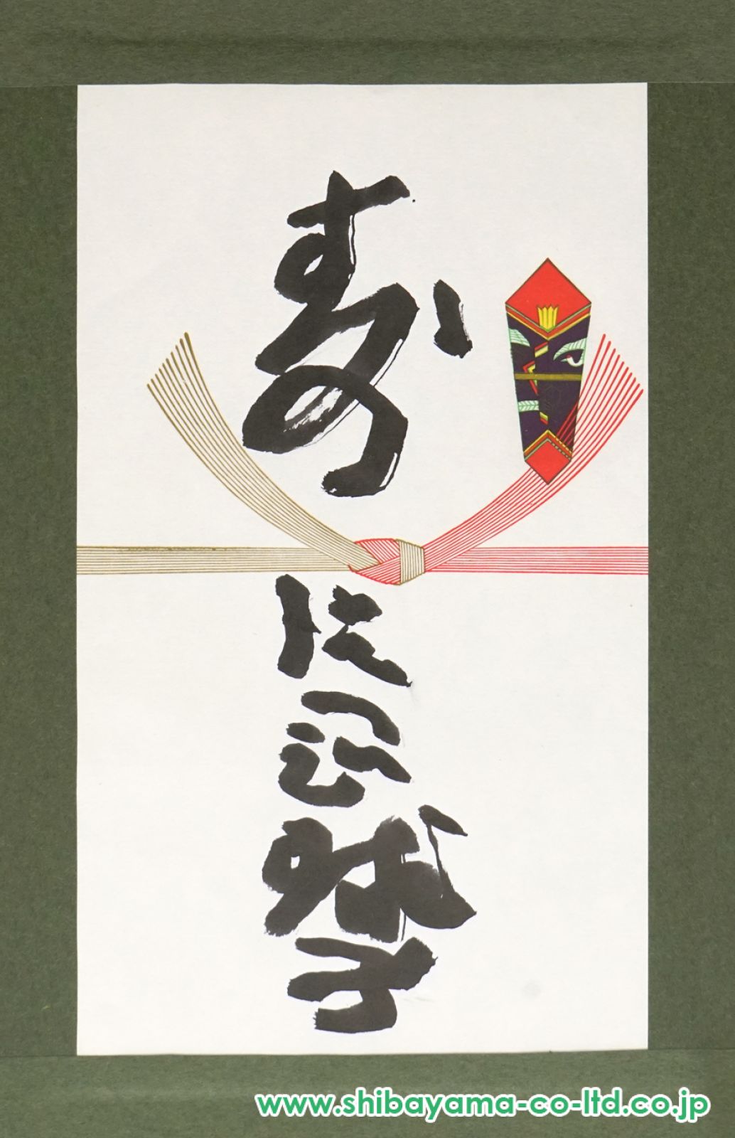 片岡球子「花咲く富士」リトグラフ＋シルクスクリーン＋純金箔＋