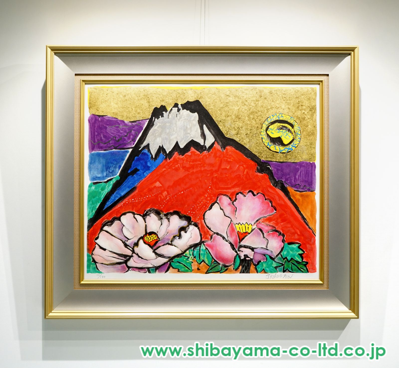 片岡球子「ゆたかなる富士」リトグラフ＋本金箔 :: 絵画買取