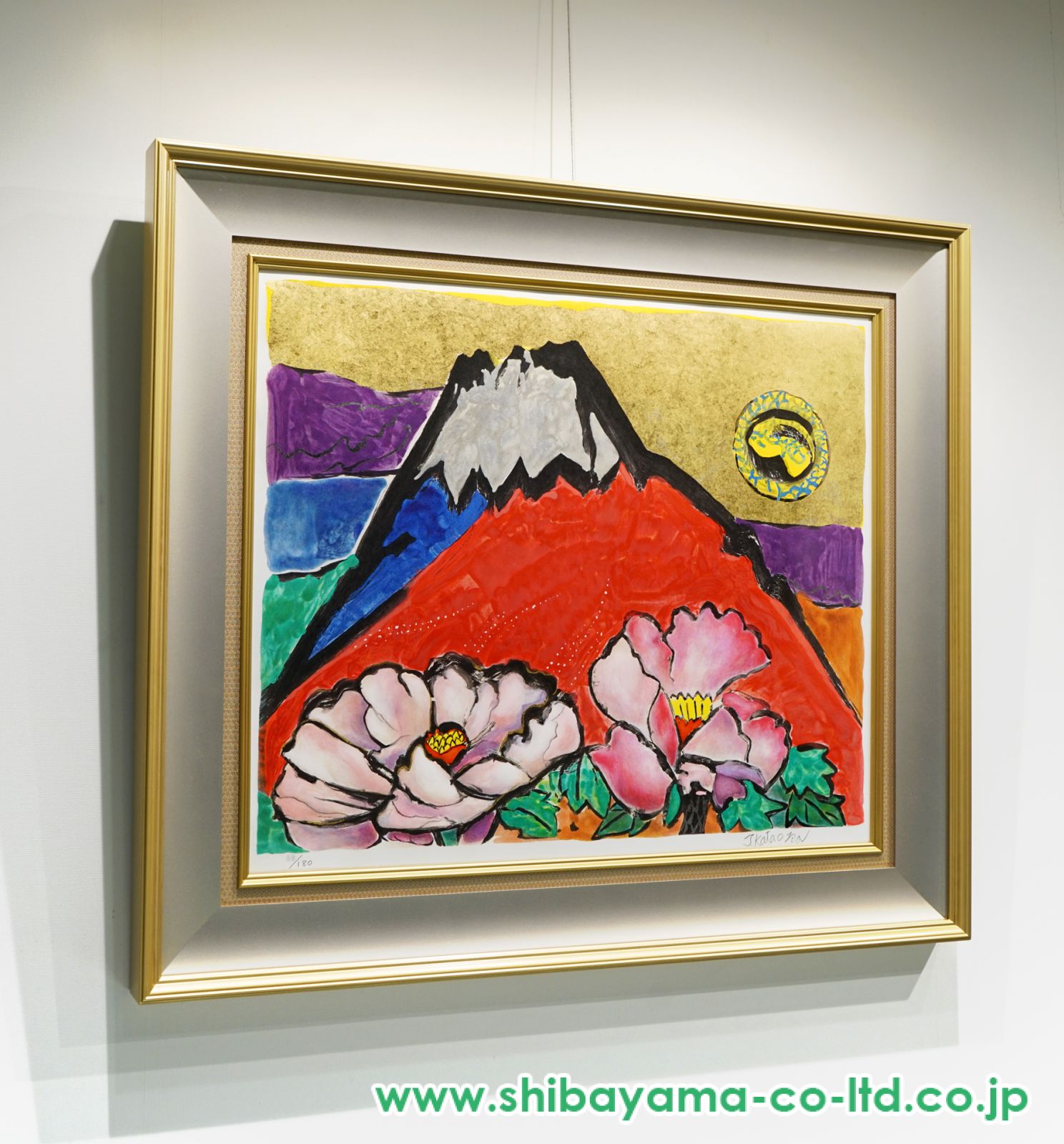 片岡球子「ゆたかなる富士」リトグラフ＋本金箔 :: 絵画買取