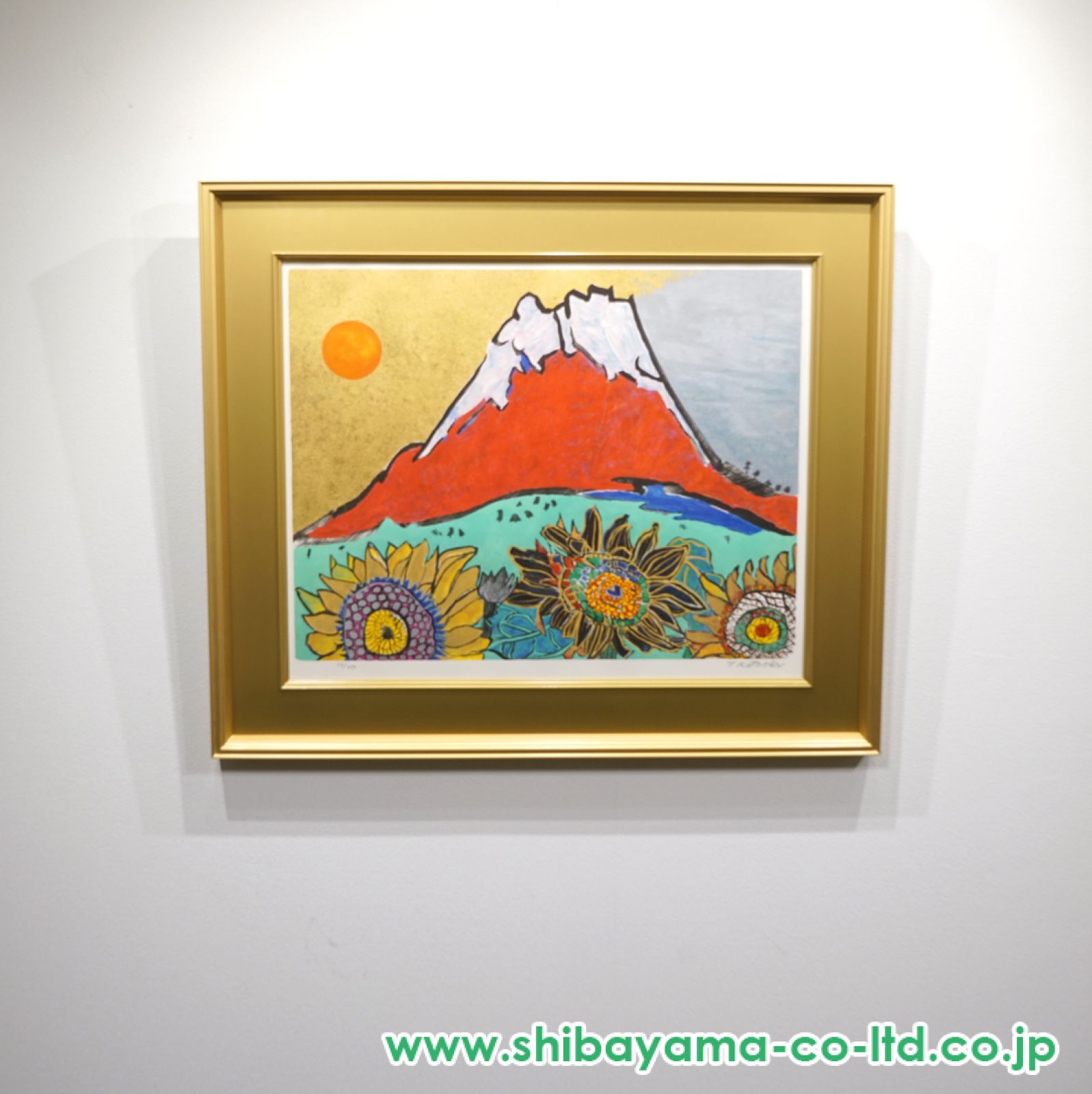片岡球子「富士に献花(ひまわり)」リトグラフ＋本金箔＋プラチナ