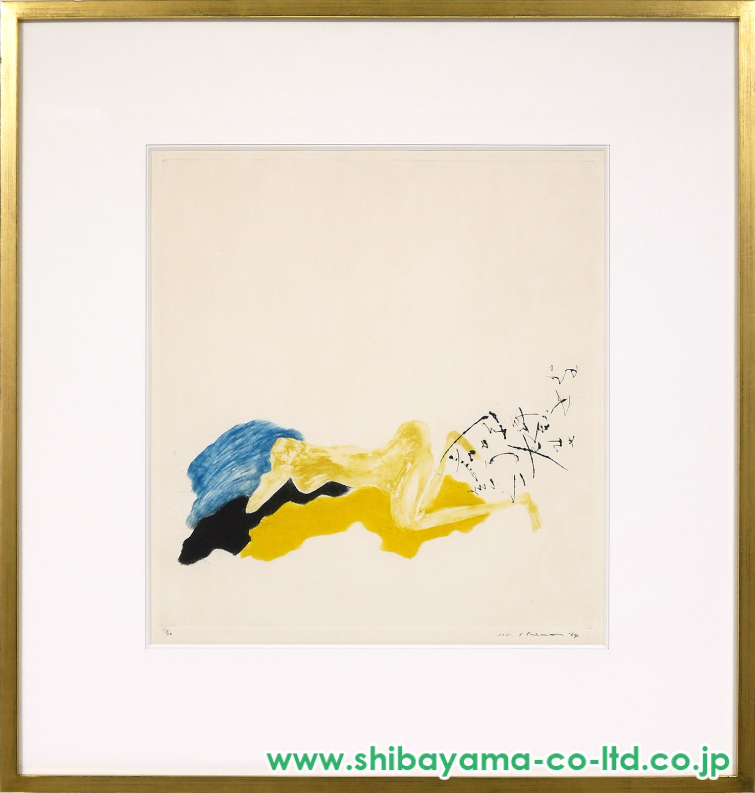 池田満寿夫、絶筆2(絶筆)、希少画集画、高級額装、状態良好 池田満寿夫「夏2」銅版画 :: 絵画買取・販売 - シバヤマ
