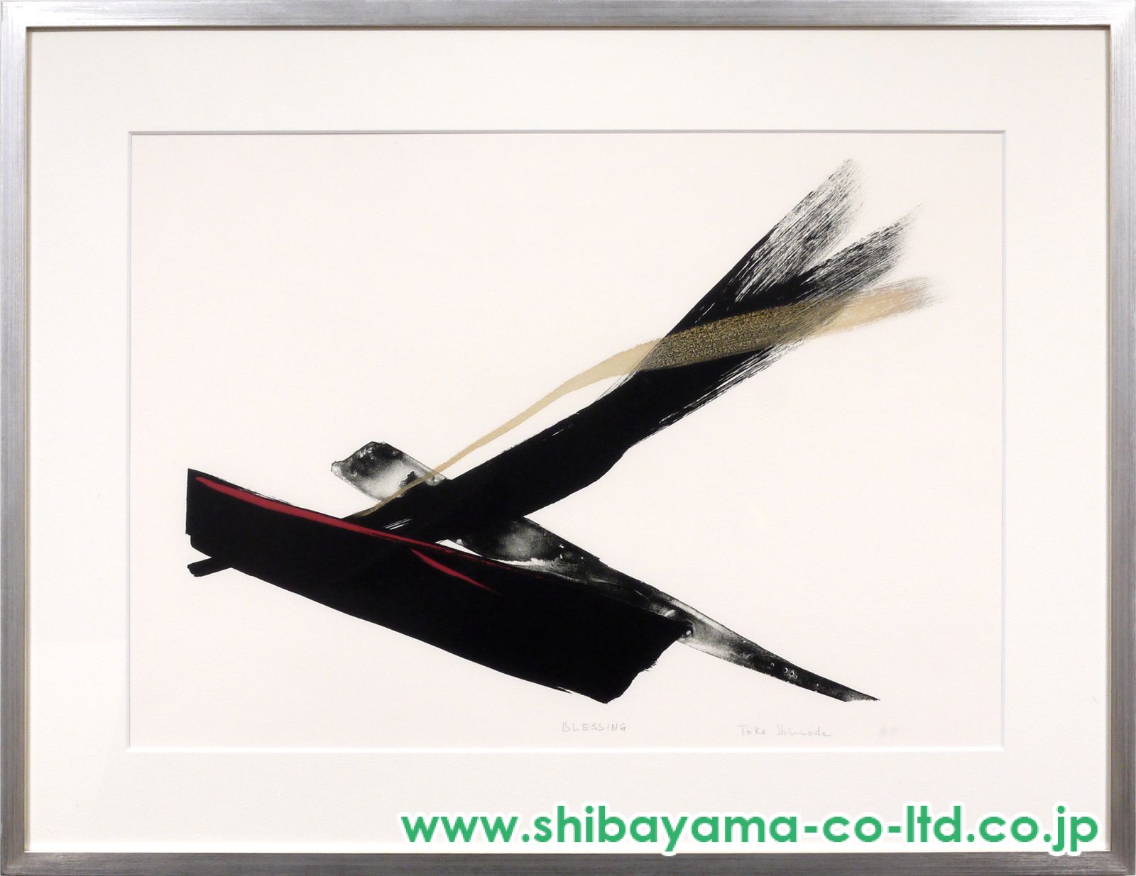 篠田桃紅「BLESSING」リトグラフ＋手彩 :: 絵画買取・販売