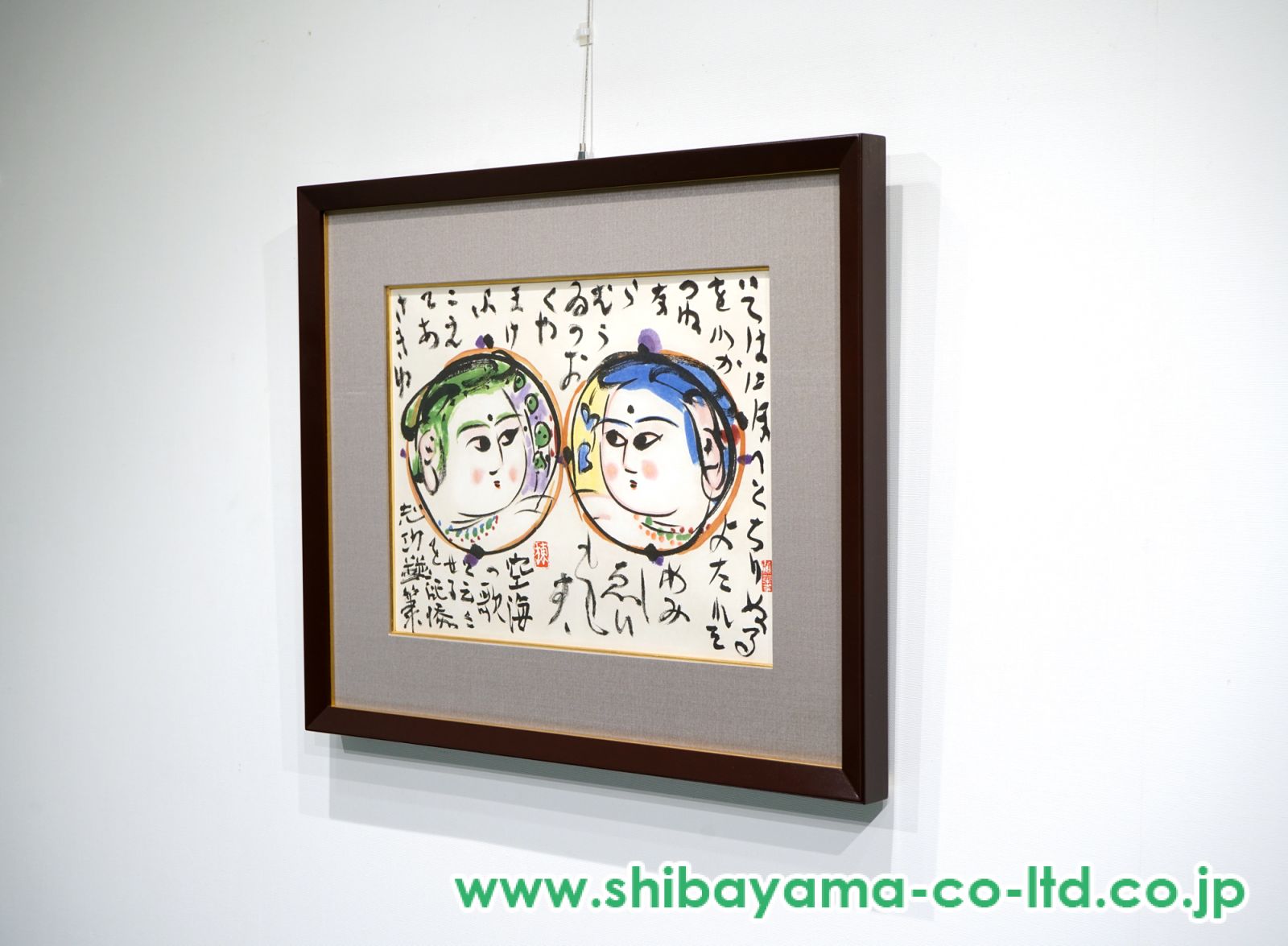 棟方志功「乾坤妙如之図」リトグラフ :: 絵画買取・販売 - シバヤマ