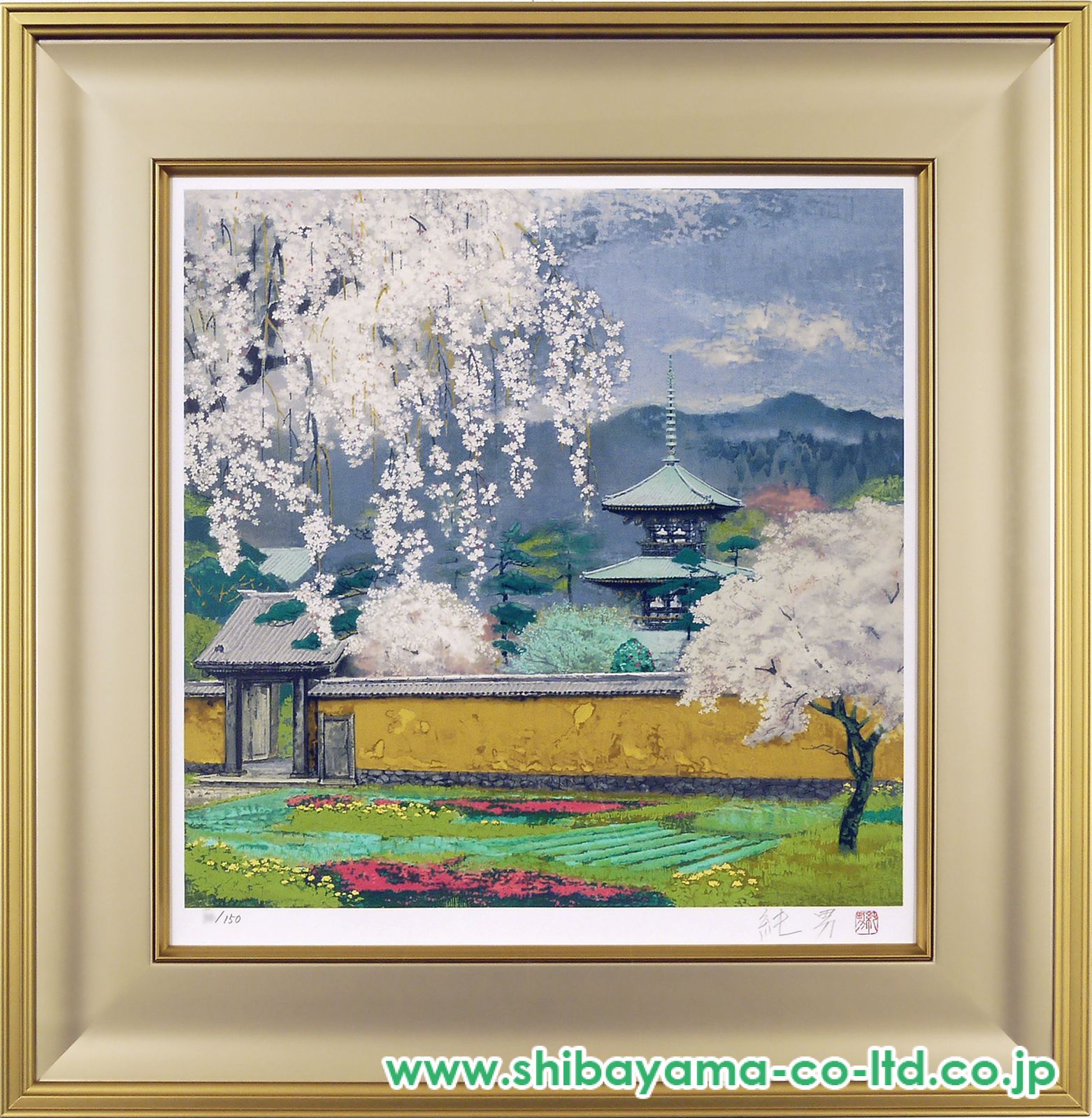 [真作保証] 後藤純男  (桜花塔映)リトグラフ 127/150 真作保証] 後藤純男 (桜花塔映)リトグラフ 127/150