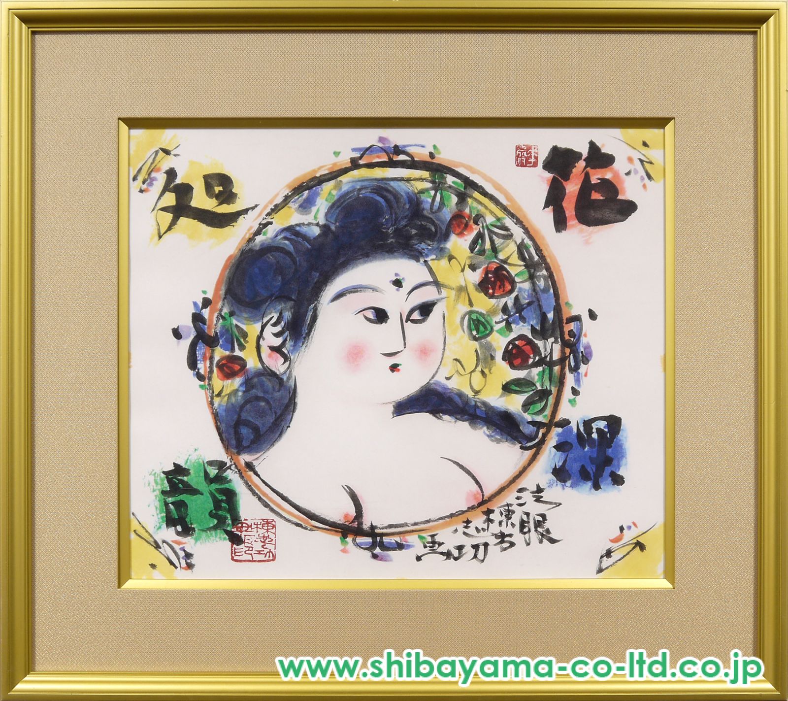 棟方志功 妃の図 花深処 棟方志功 妃の図 花深処 - メルカリ