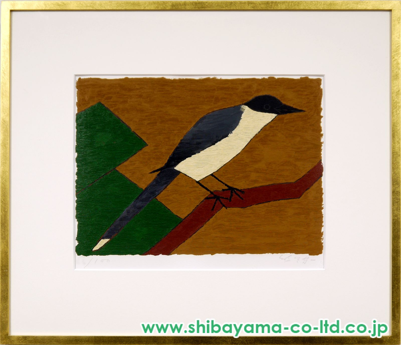 熊谷守一　仔猫　シルクスクリーン 熊谷守一】 版画 / シルクスクリーン「猫」 査定 鑑定 買取 致し