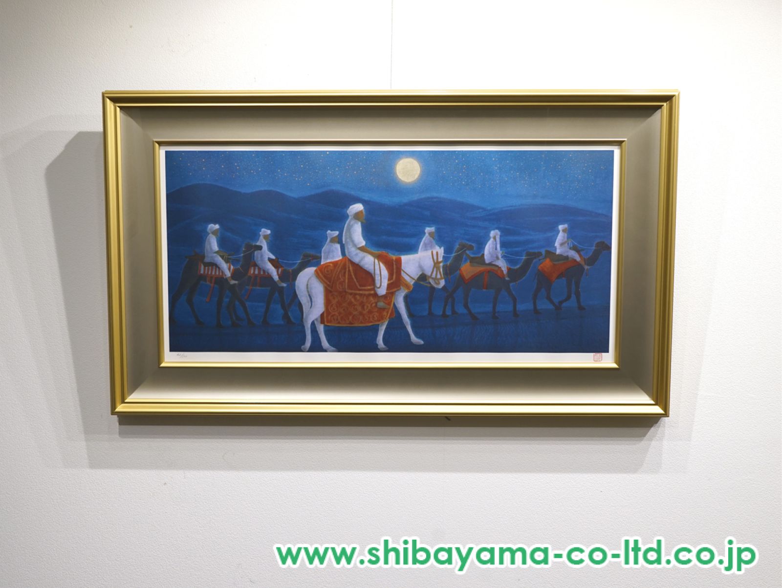平山郁夫　アフガニスタンの砂漠を行く・日　限定 平山郁夫 彩美版シルクスクリーン併用『アフガニスタンの砂漠を