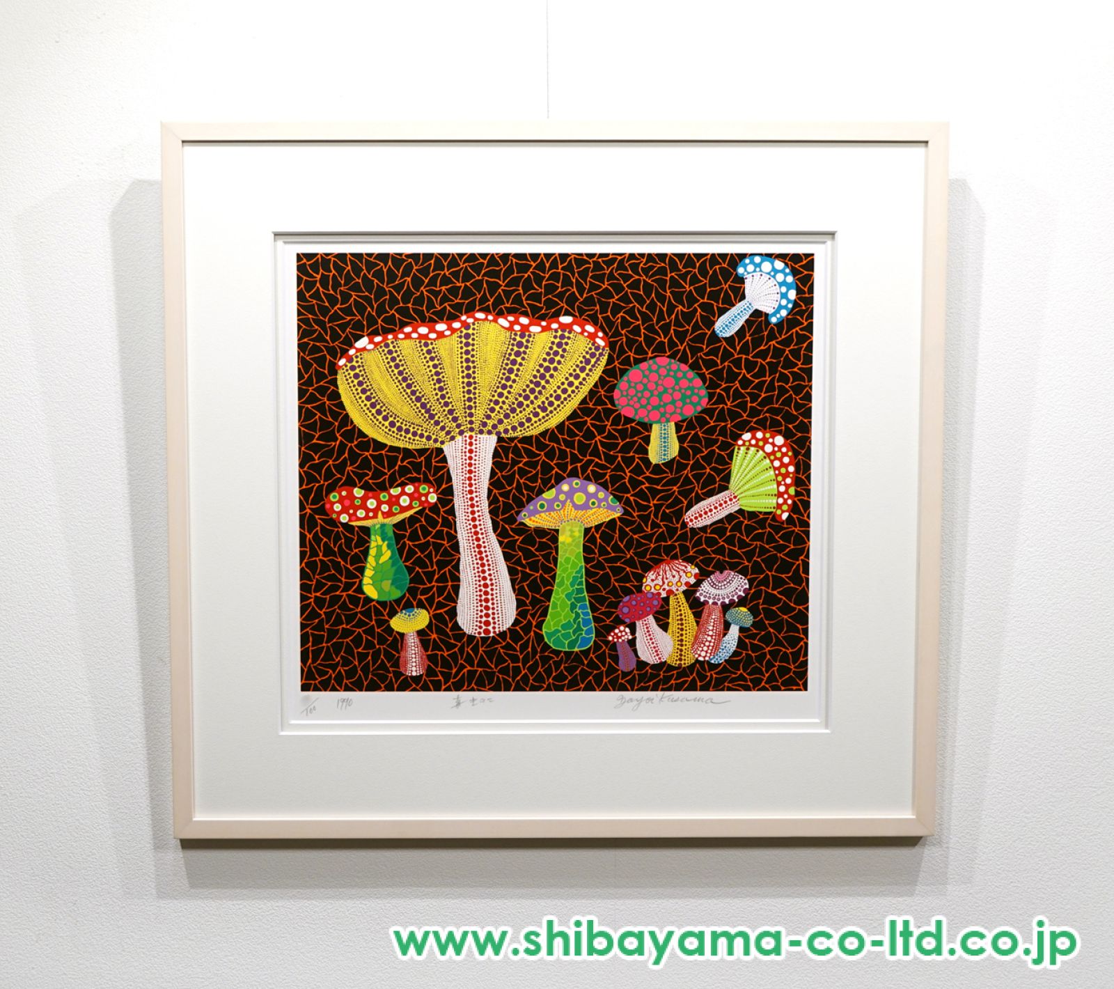 草間彌生「毒きのこ」スクリーンプリント :: 絵画買取・販売