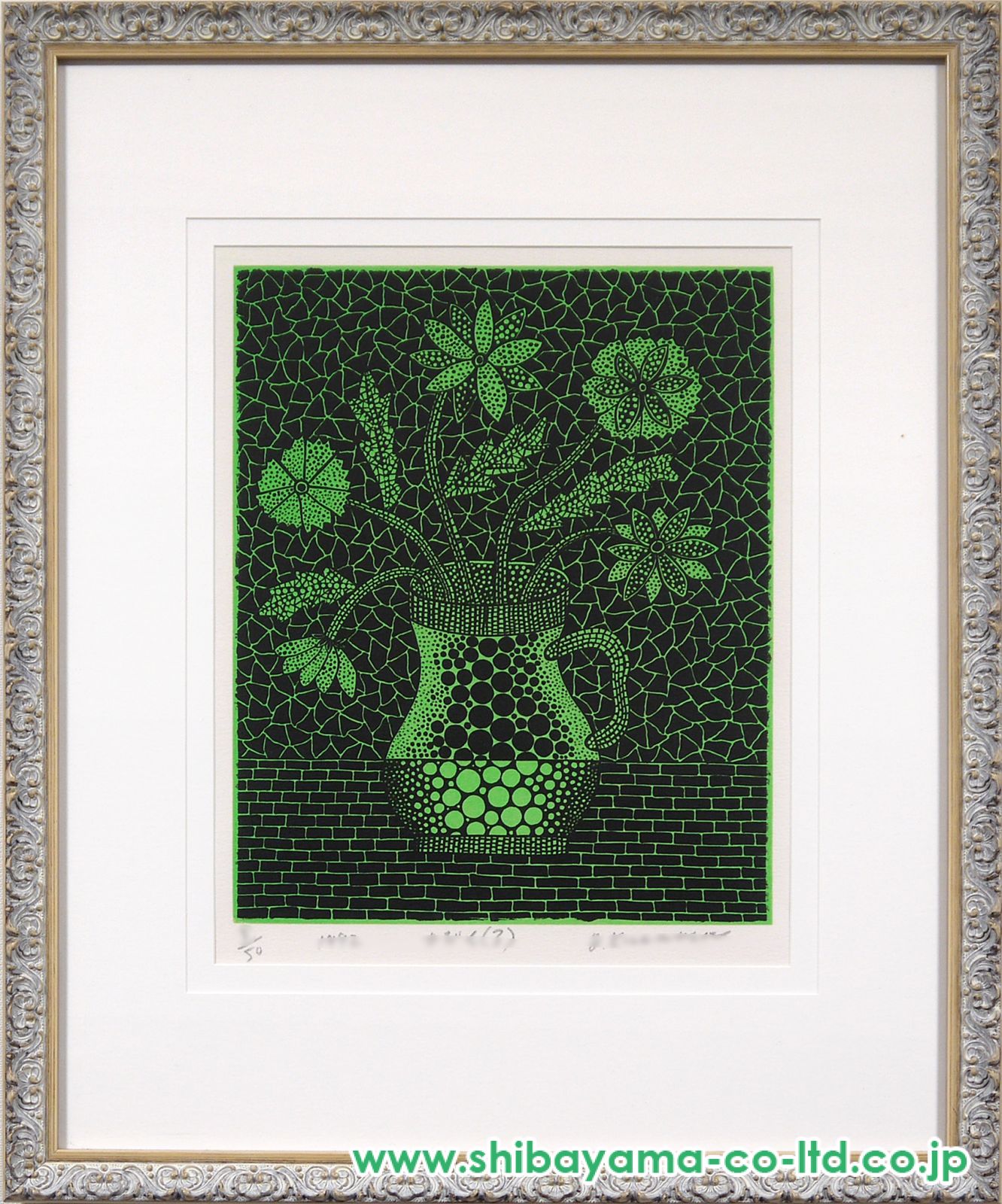 草間彌生「かびん（3）」リトグラフ :: 絵画買取・販売 - シバヤマ