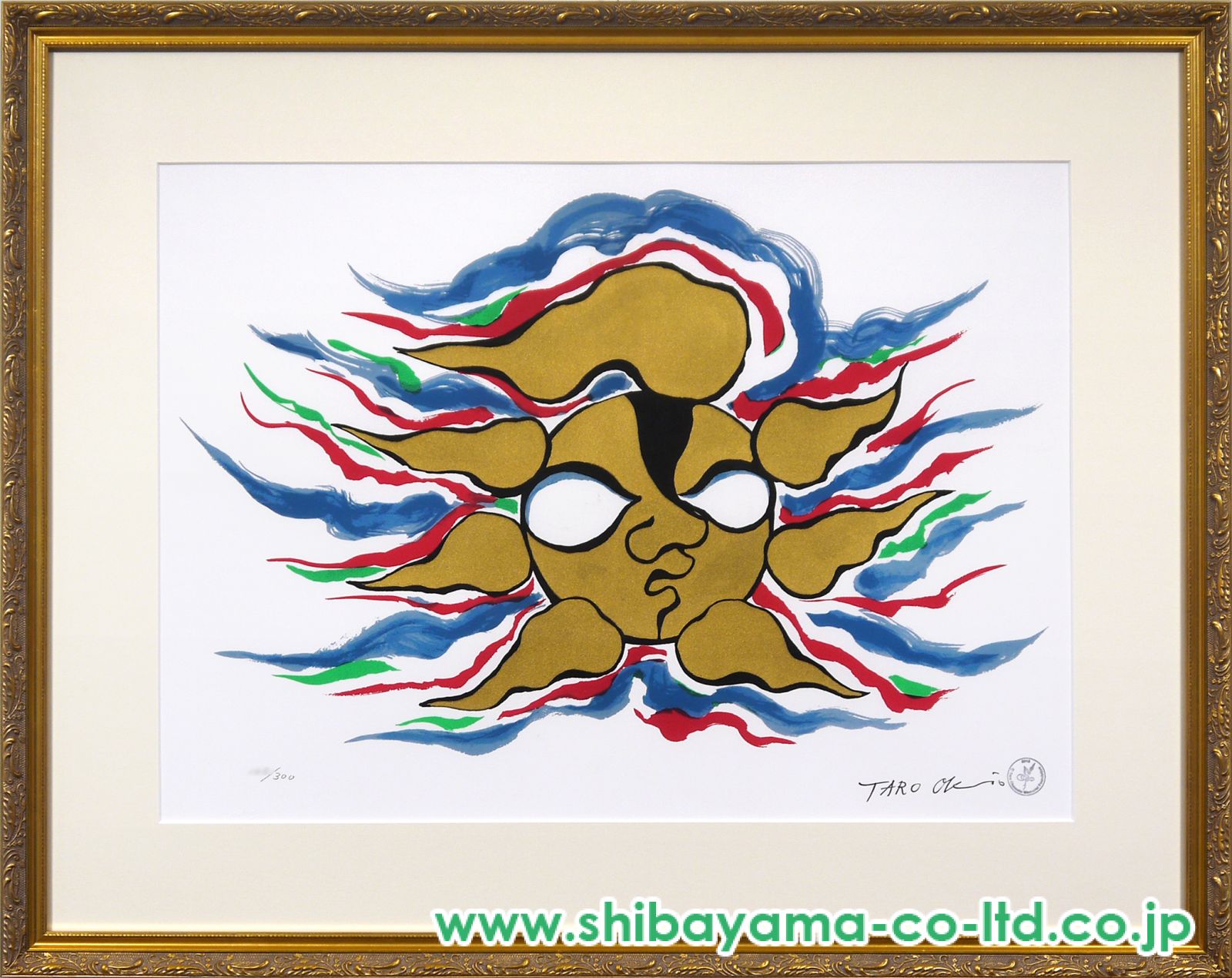 岡本太郎「太陽」リトグラフ :: 絵画買取・販売 - シバヤマ
