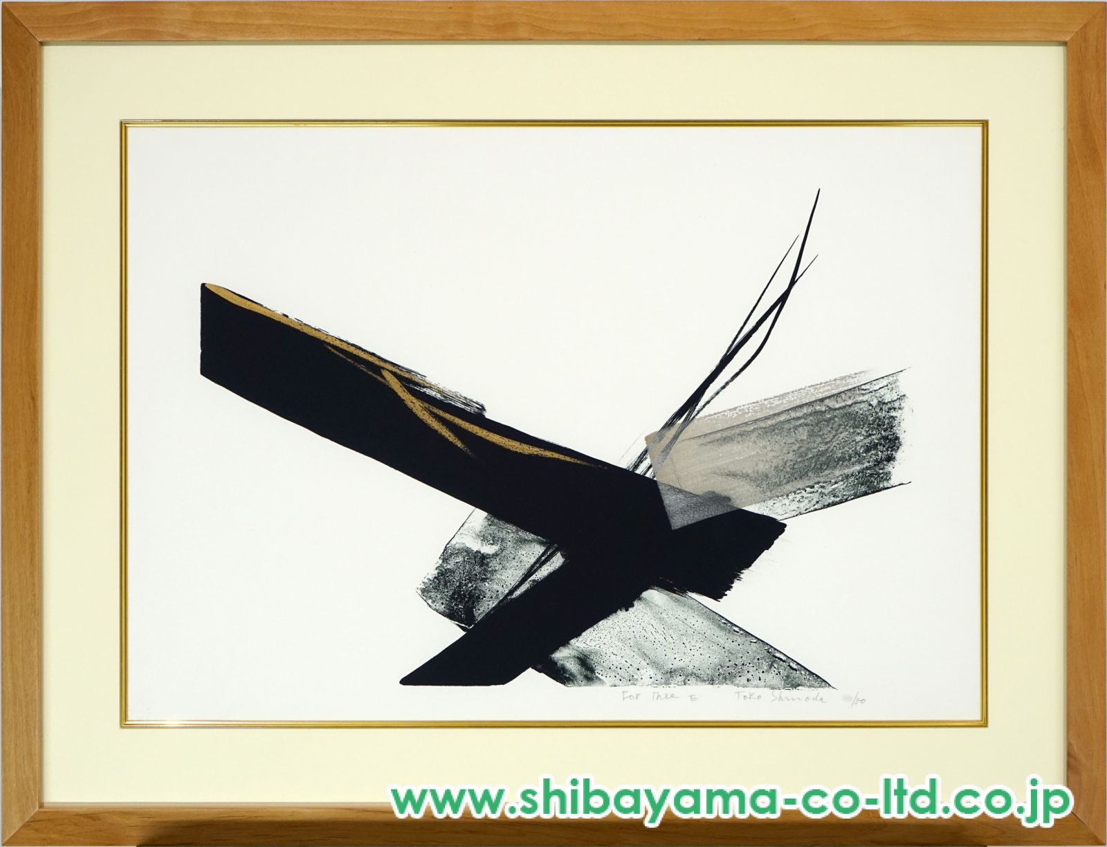 篠田桃紅「For Thee E」リトグラフ＋手彩 :: 絵画買取・販売
