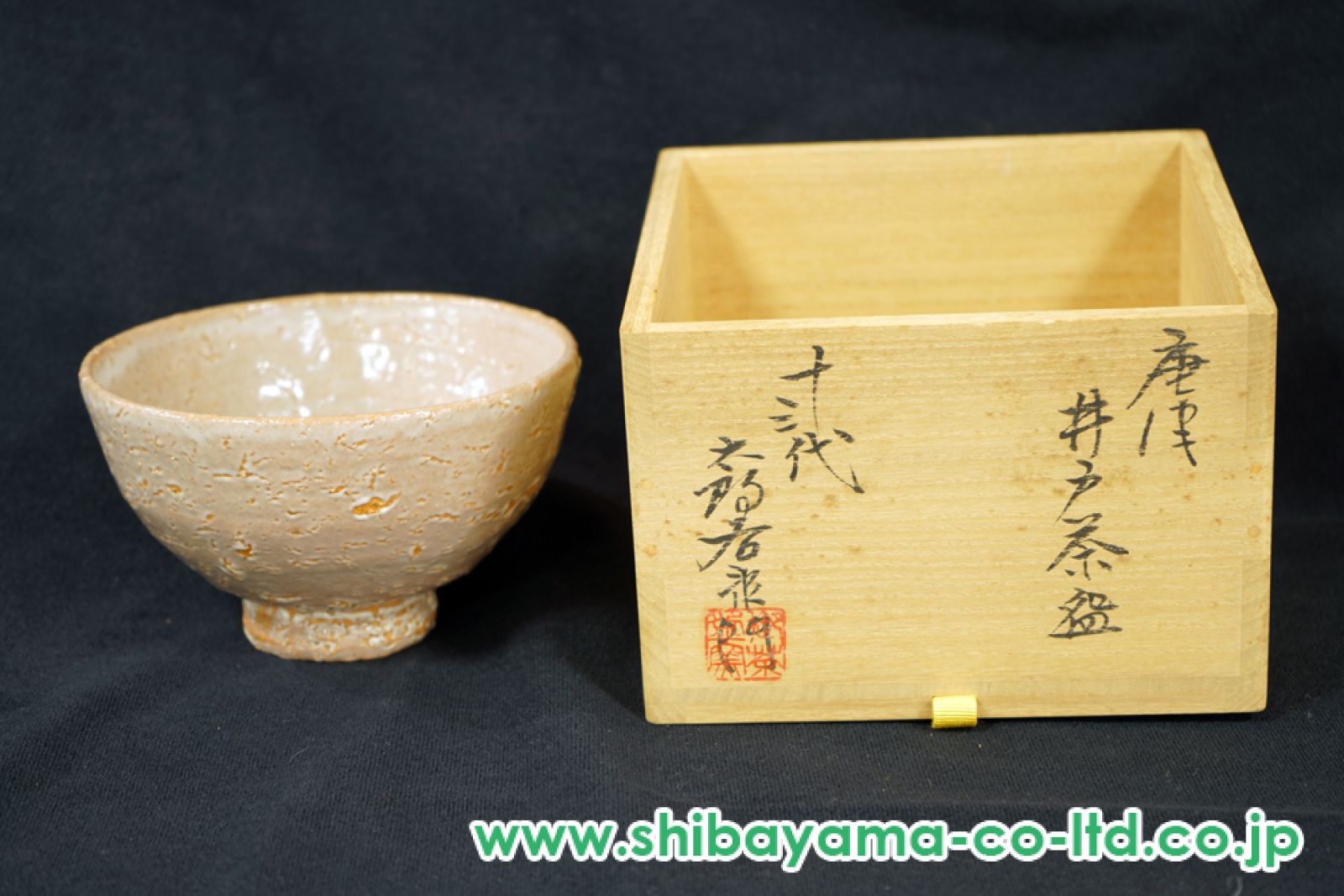 陶芸家　人間国宝　十二代　中里太郎右衛門　唐津　井戸　茶碗　井戸茶碗　高麗　共箱 陶芸家 人間国宝 十二代 中里太郎右衛門 唐津 井戸 茶碗 井戸茶碗
