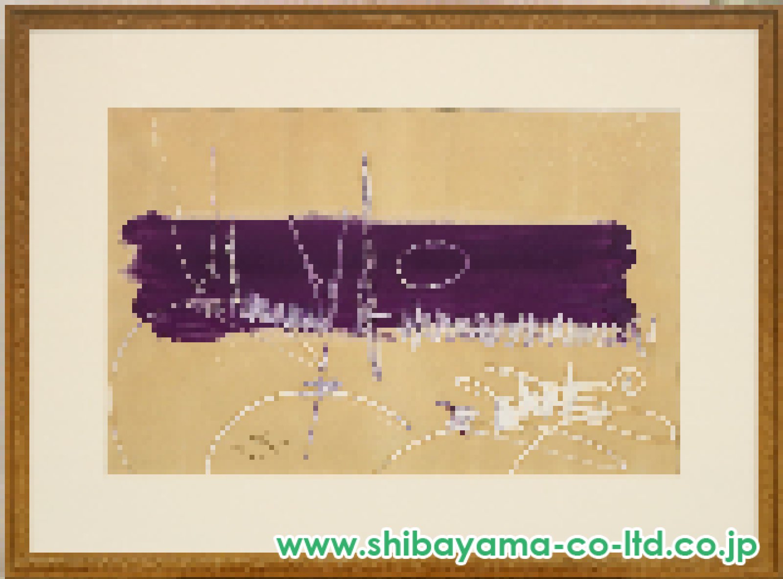 ジョルジュ・マチュー「無題」紙に油彩 :: 絵画買取・販売 - シバヤマ
