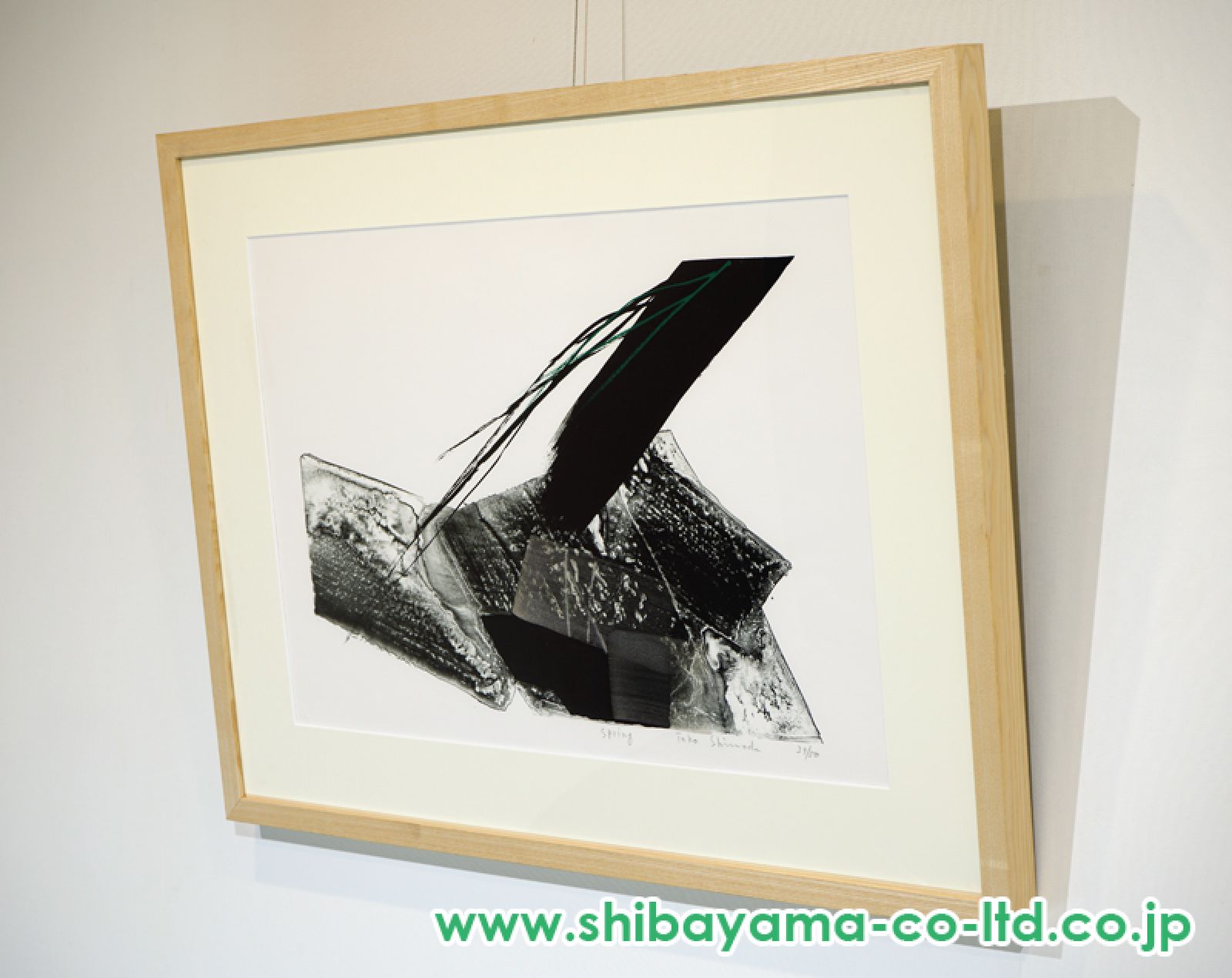 篠田桃紅「Spring」リトグラフ＋手彩 :: 絵画買取・販売 - シバヤマ
