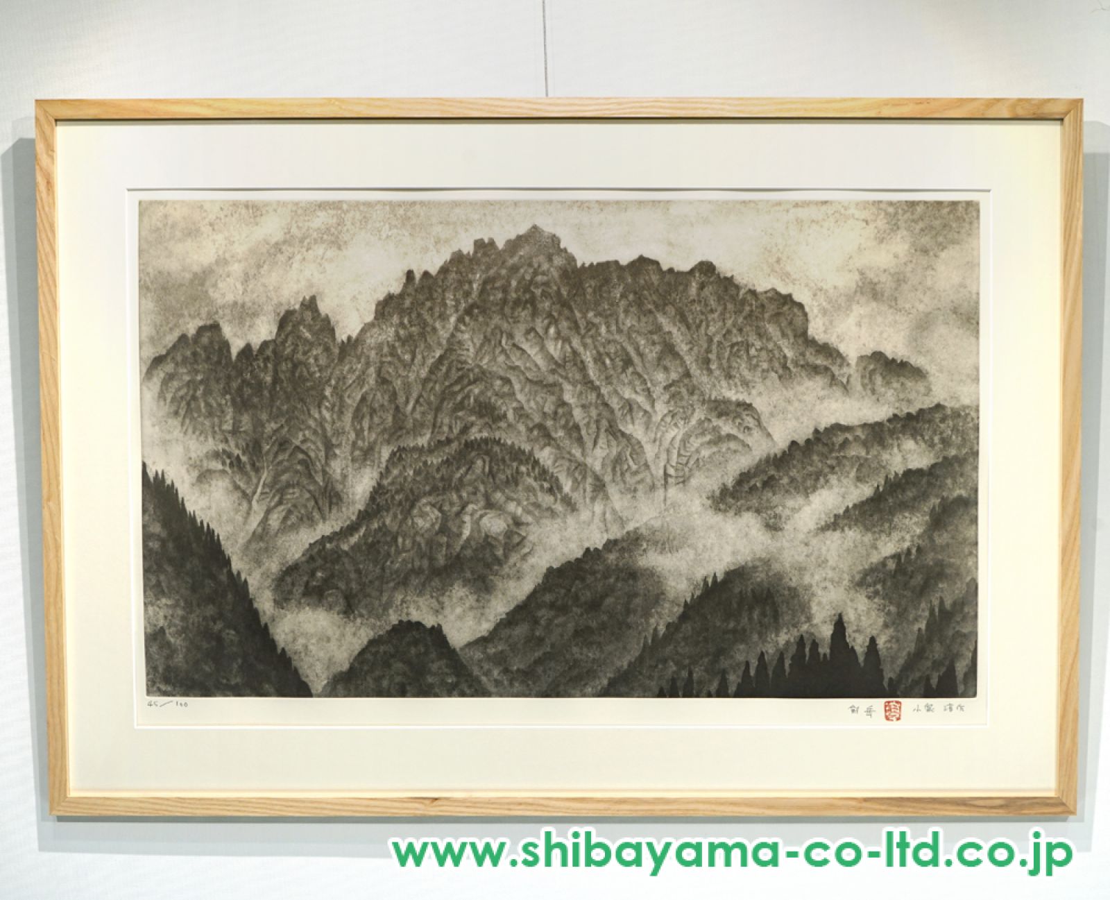 ひよどり 小泉淳作 額装 直筆サイン 銅版画 エッチング 小泉淳作「牡丹双華」銅版画 :: 絵画買取・販売 - シバヤマ