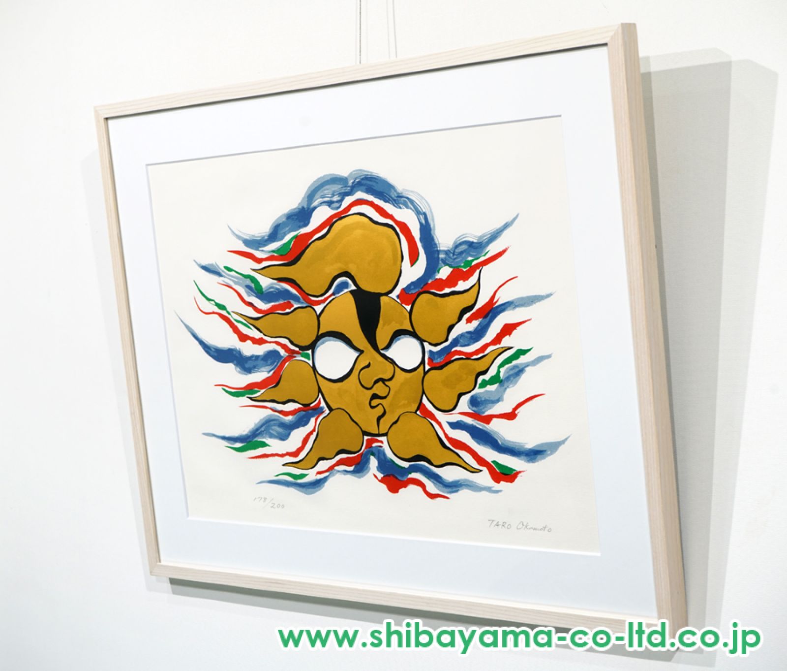 岡本太郎「太陽」リトグラフ :: 絵画買取・販売 - シバヤマ