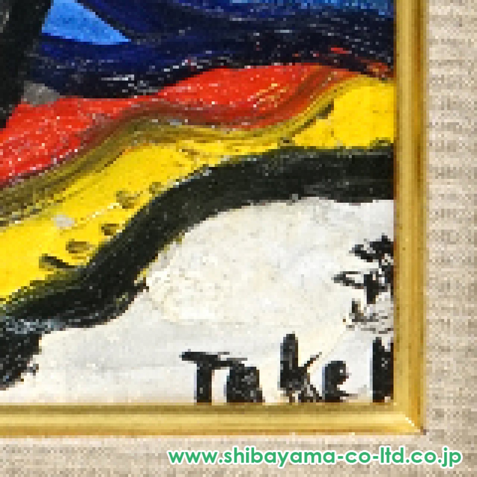 林武「花」油彩 8号 :: 絵画買取・販売 - シバヤマ