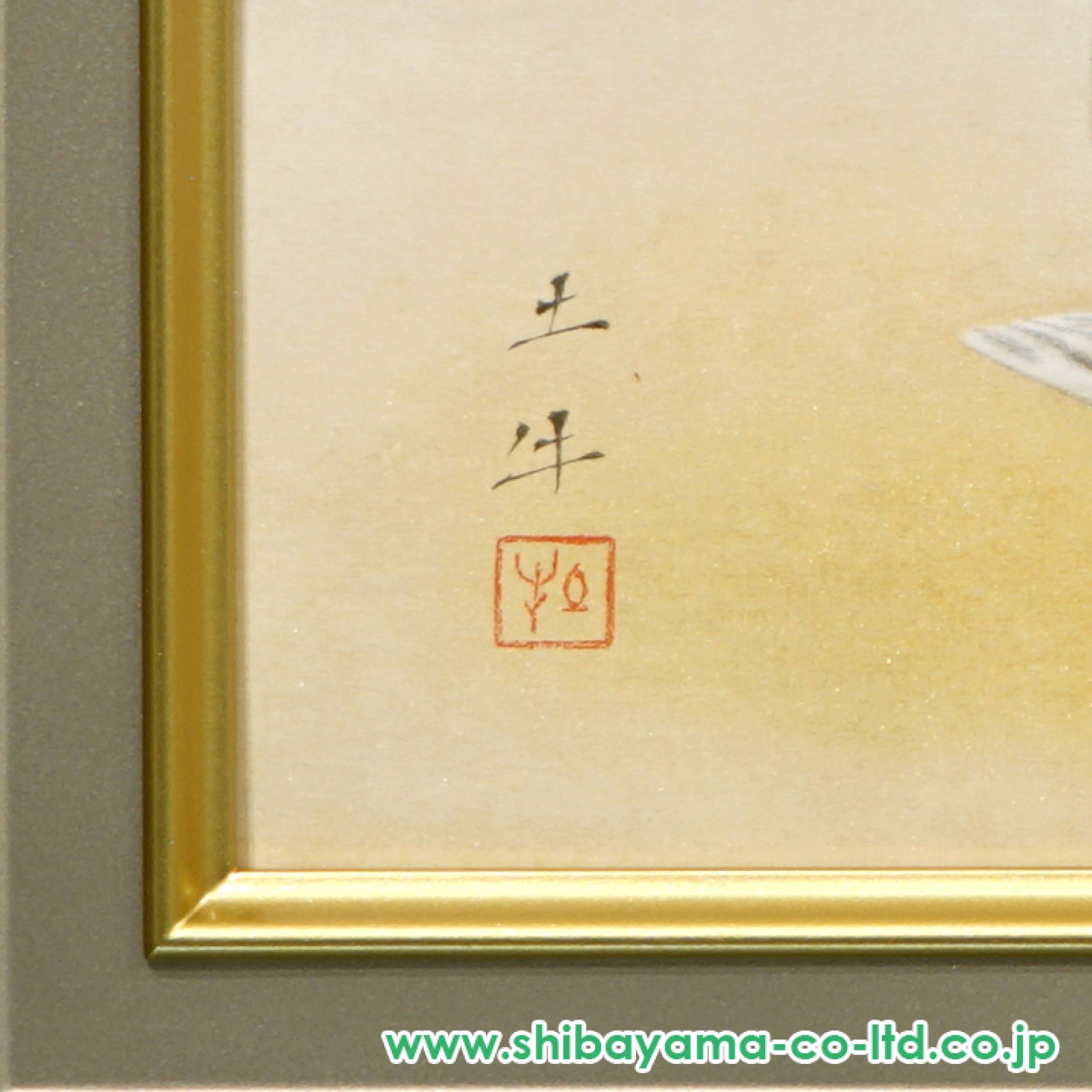 奥村土牛「兎」リトグラフ :: 絵画買取・販売 - シバヤマ