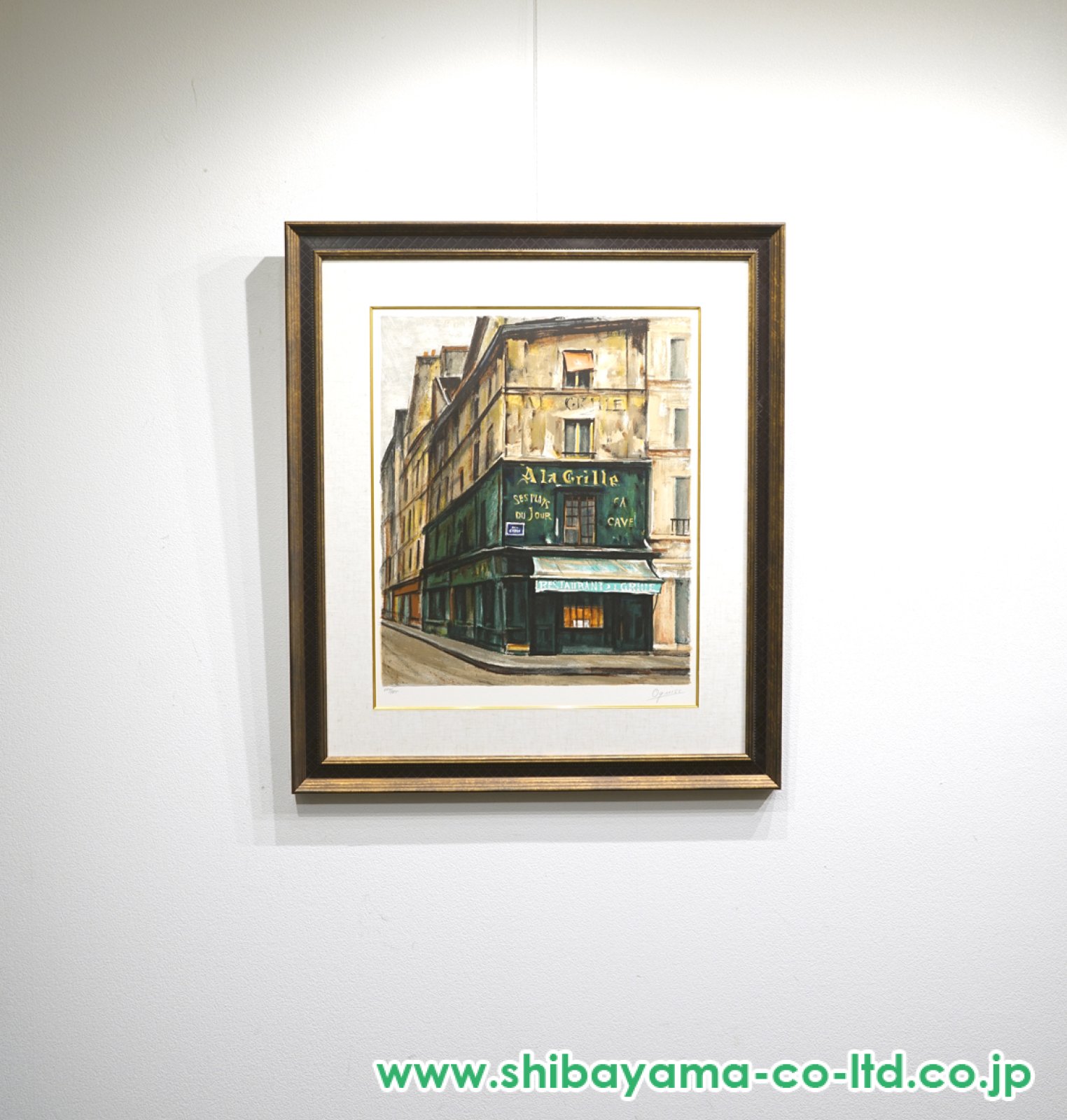荻須高徳「ラ・グリーユ」リトグラフ :: 絵画買取・販売 - シバヤマ