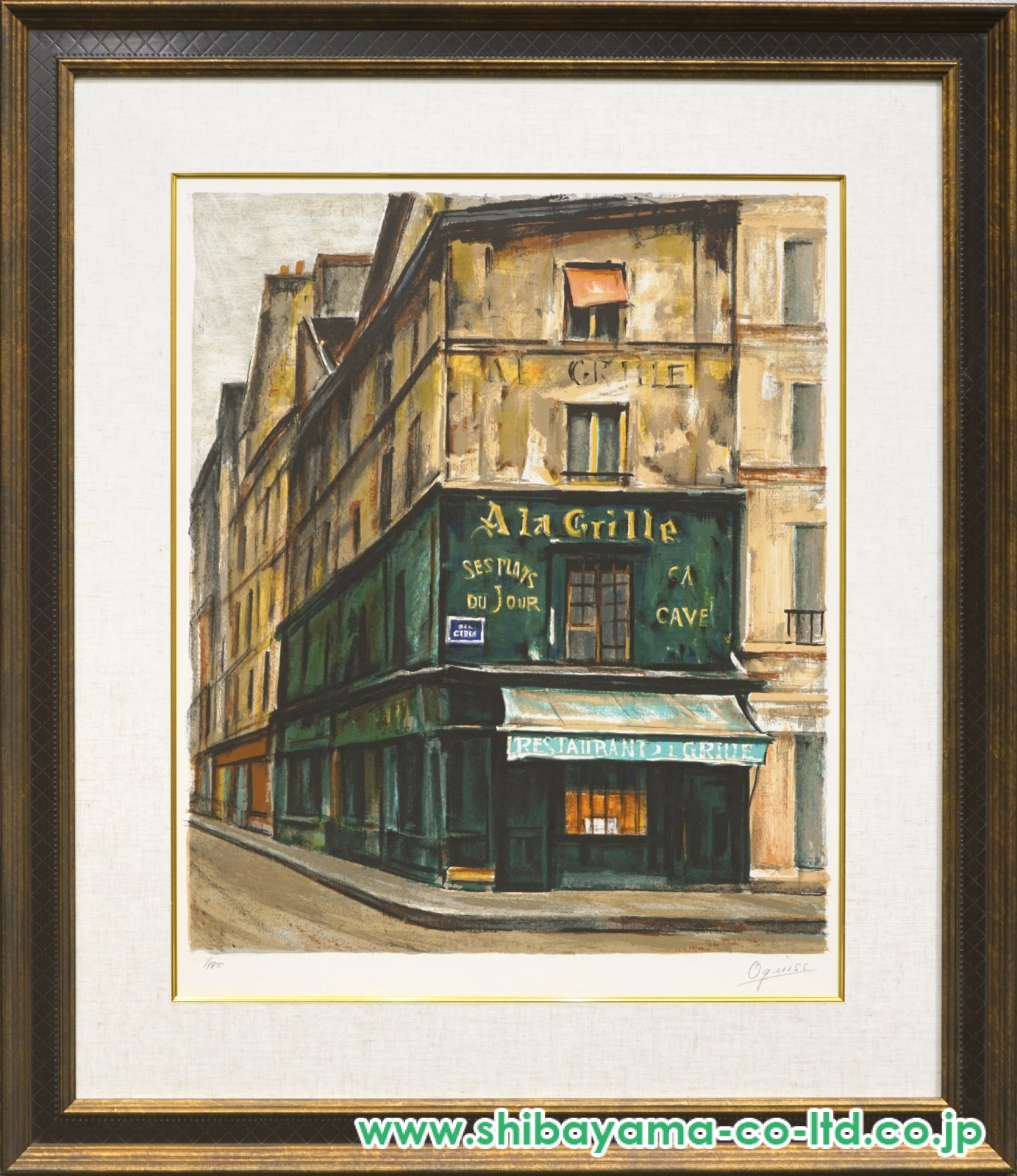 荻須高徳「ラ・グリーユ」リトグラフ :: 絵画買取・販売 - シバヤマ