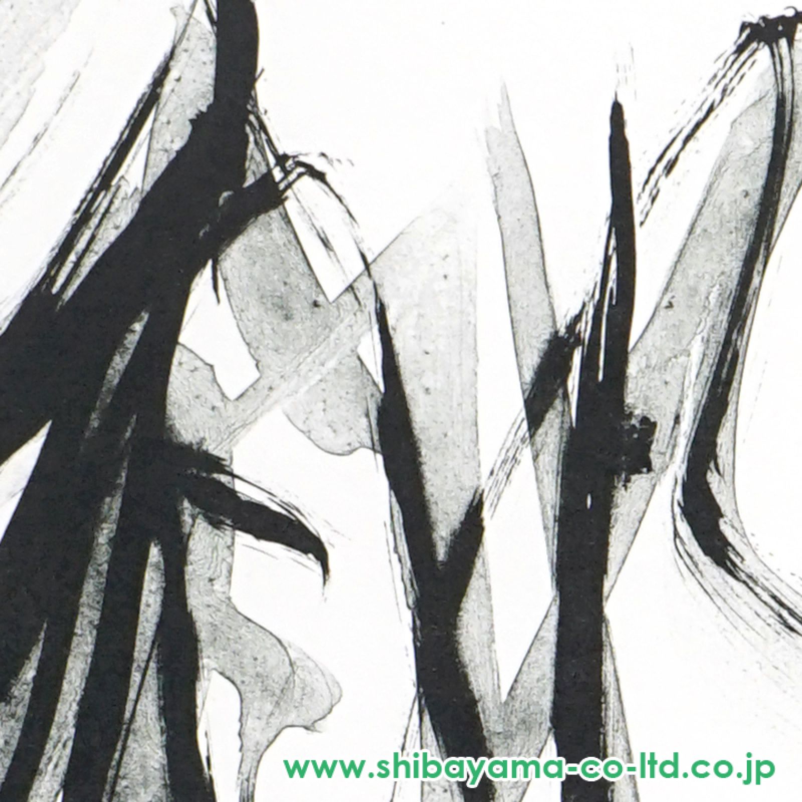 篠田桃紅「響」リトグラフ :: 絵画買取・販売 - シバヤマ