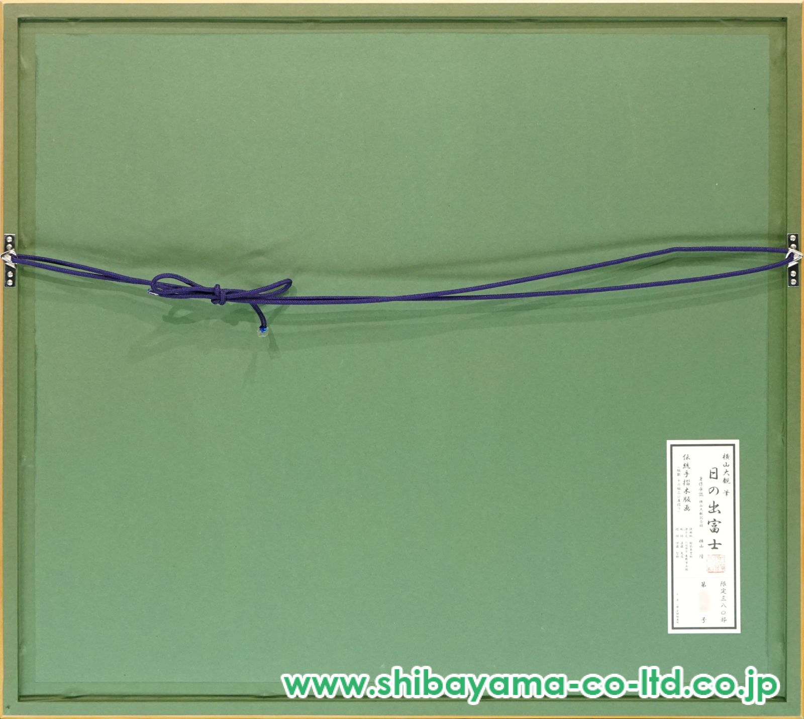 横山大観「日の出富士」木版画 :: 絵画買取・販売 - シバヤマ