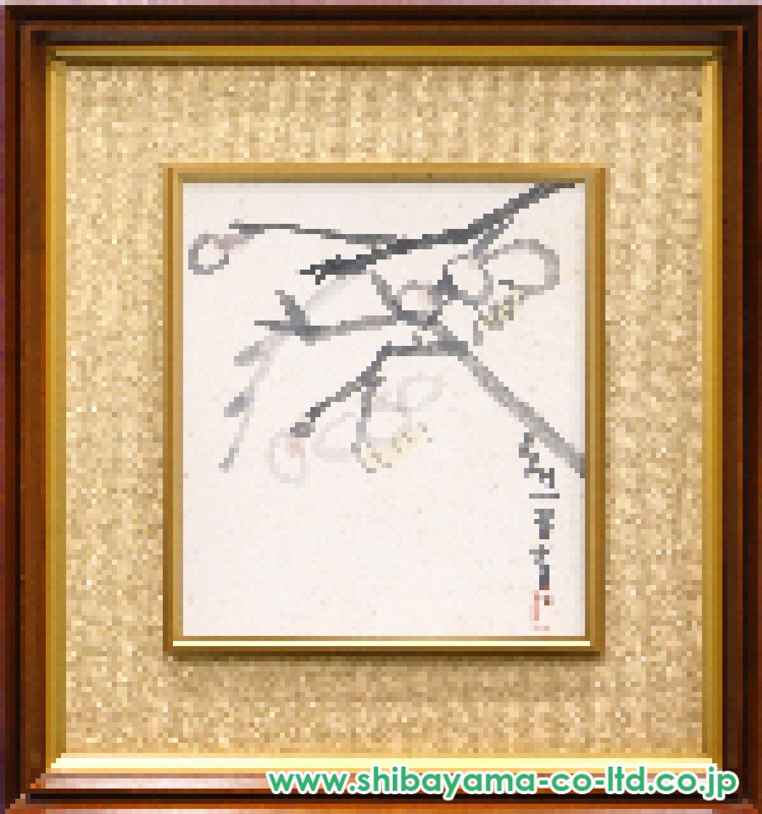 熊谷守一「梅」水墨淡彩 :: 絵画買取・販売 - シバヤマ
