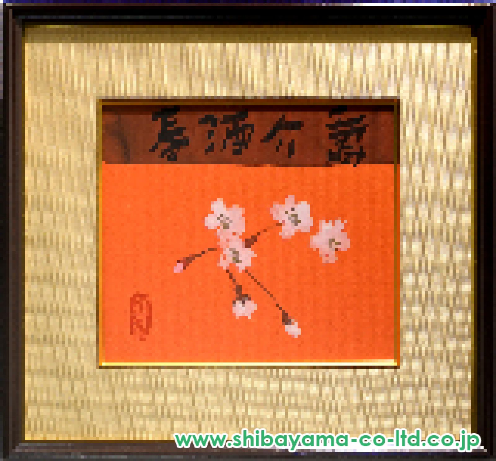 片岡鶴太郎「春酒介壽」日本画 色紙 :: 絵画買取・販売 - シバヤマ