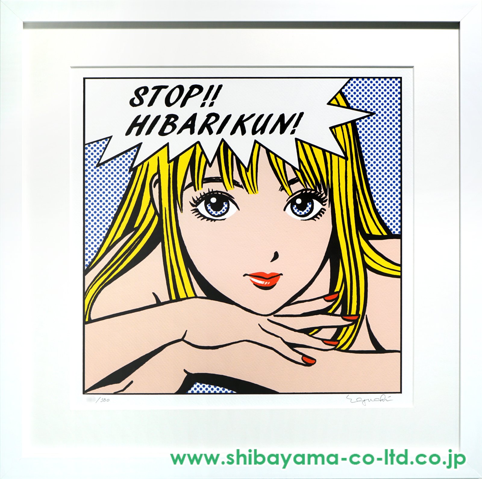 江口寿史「ストップ!!ひばりくん!より『ストップ!!ひばりくん