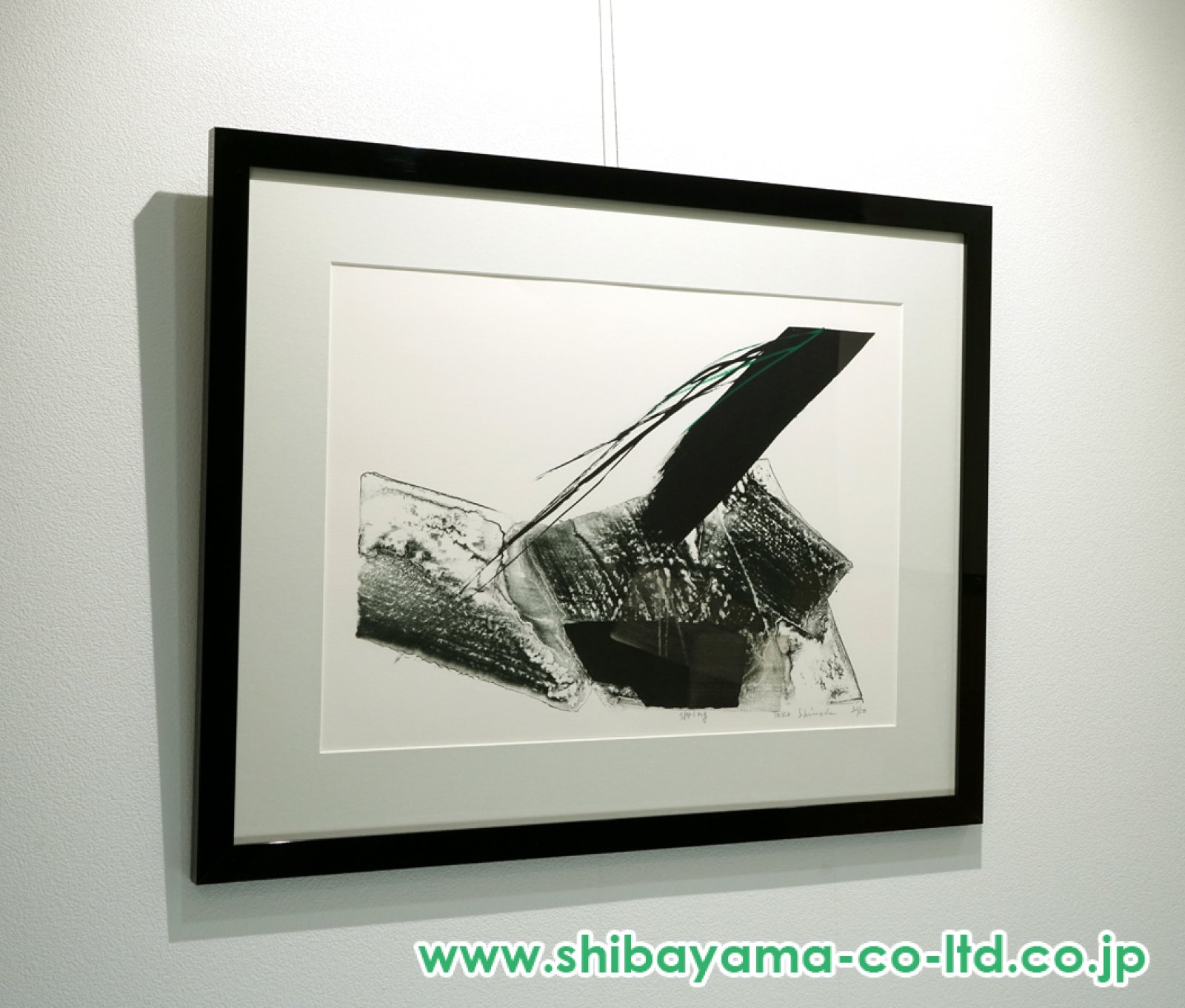 篠田桃紅「Spring」リトグラフ＋手彩 :: 絵画買取・販売 - シバヤマ