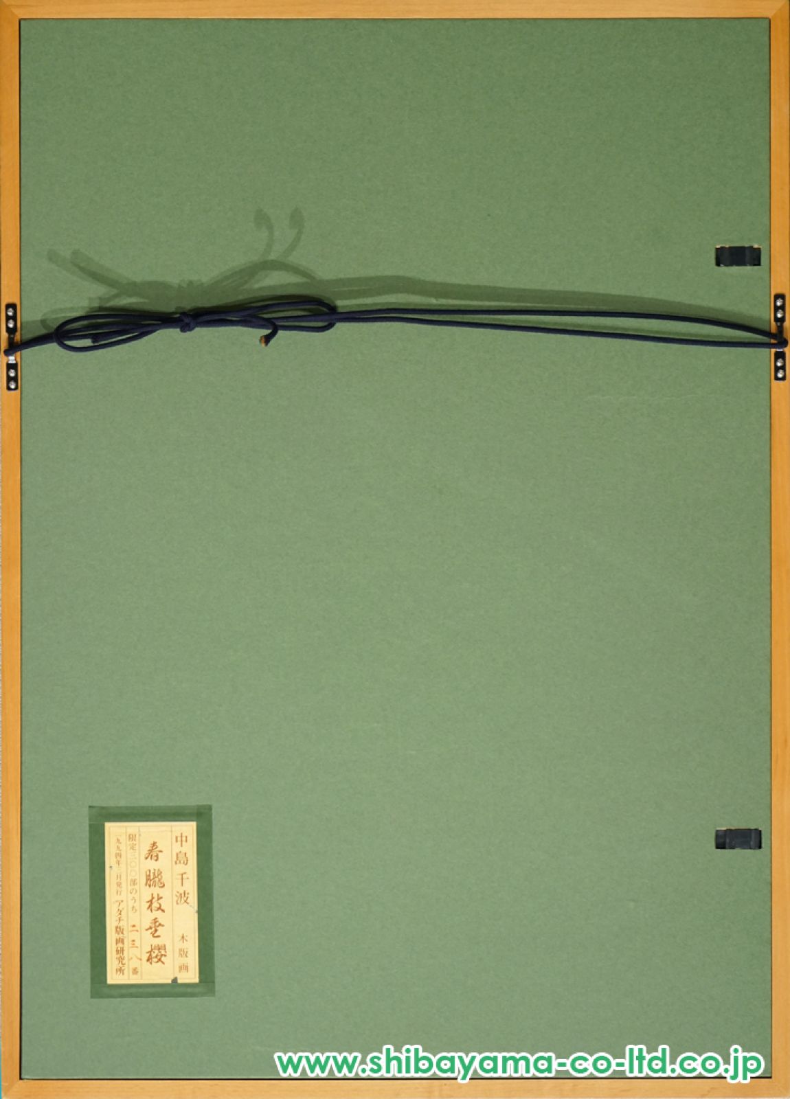 中島千波「春朧枝垂櫻」木版画 中島千波「春朧枝垂櫻」木版画 :: 絵画買取・販売 - シバヤマ