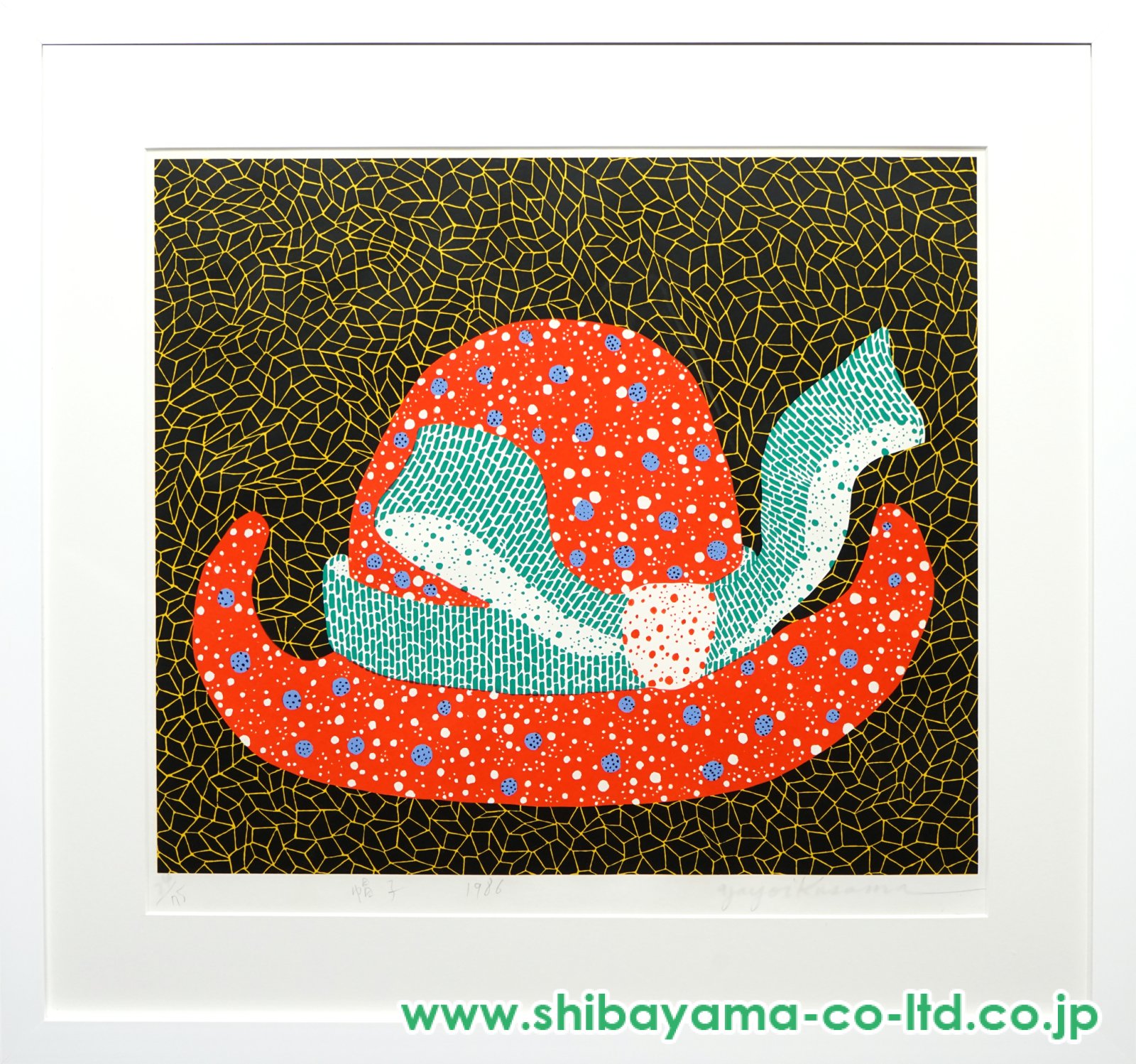 草間彌生「帽子」スクリーンプリント :: 絵画買取・販売 - シバヤマ