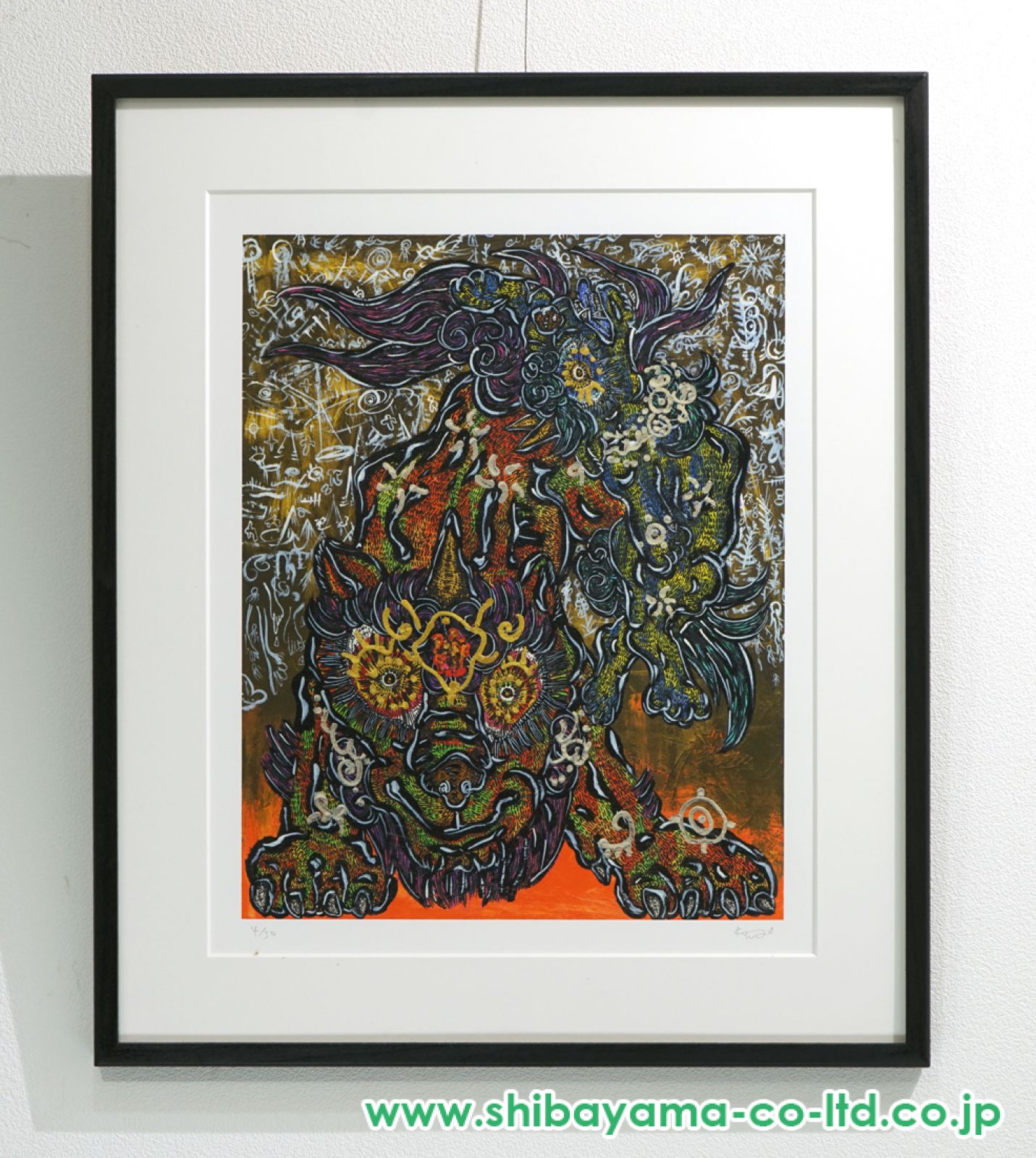 小松美羽　版画　芽吹く里山の春風の先で山犬様を見つける 小松美羽 版画 芽吹く里山の春風の先で山犬様を見つける 春風」作