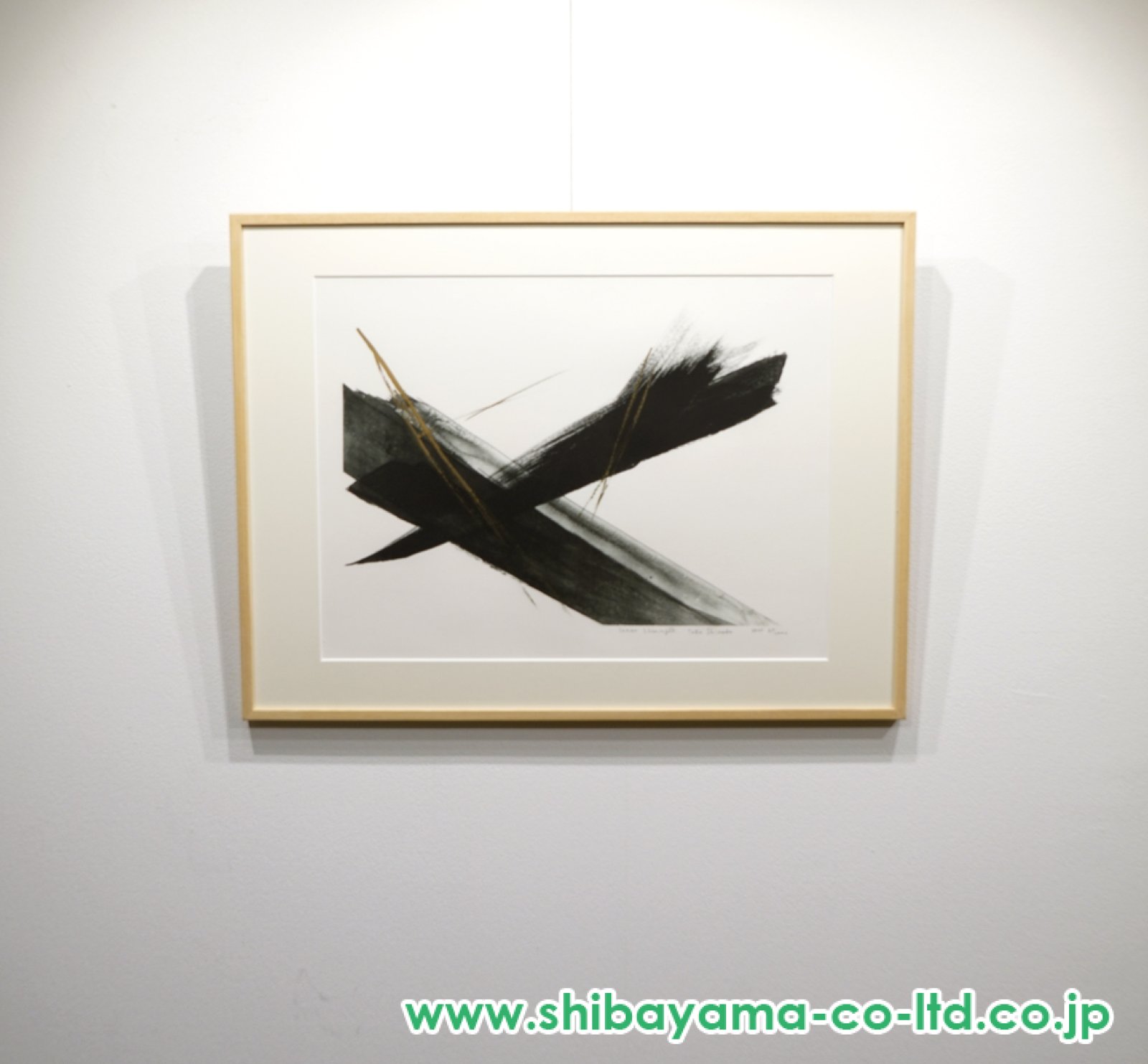 篠田桃紅「Inner strength」リトグラフ＋手彩 :: 絵画買取・販売