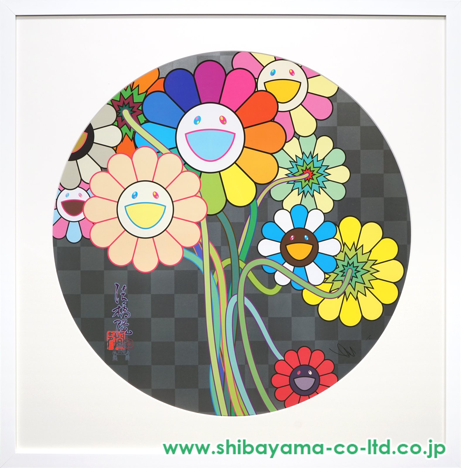 村上隆 真心を君に ED300 未開封品 村上隆「真心を君に」オフセットプリント :: 絵画買取・販売