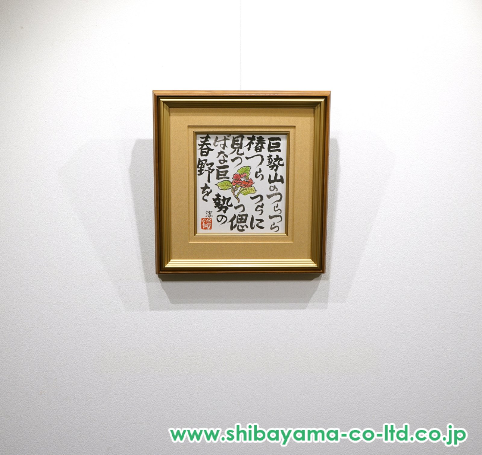 小泉淳作「椿」水彩＋書 色紙 :: 絵画買取・販売 - シバヤマ