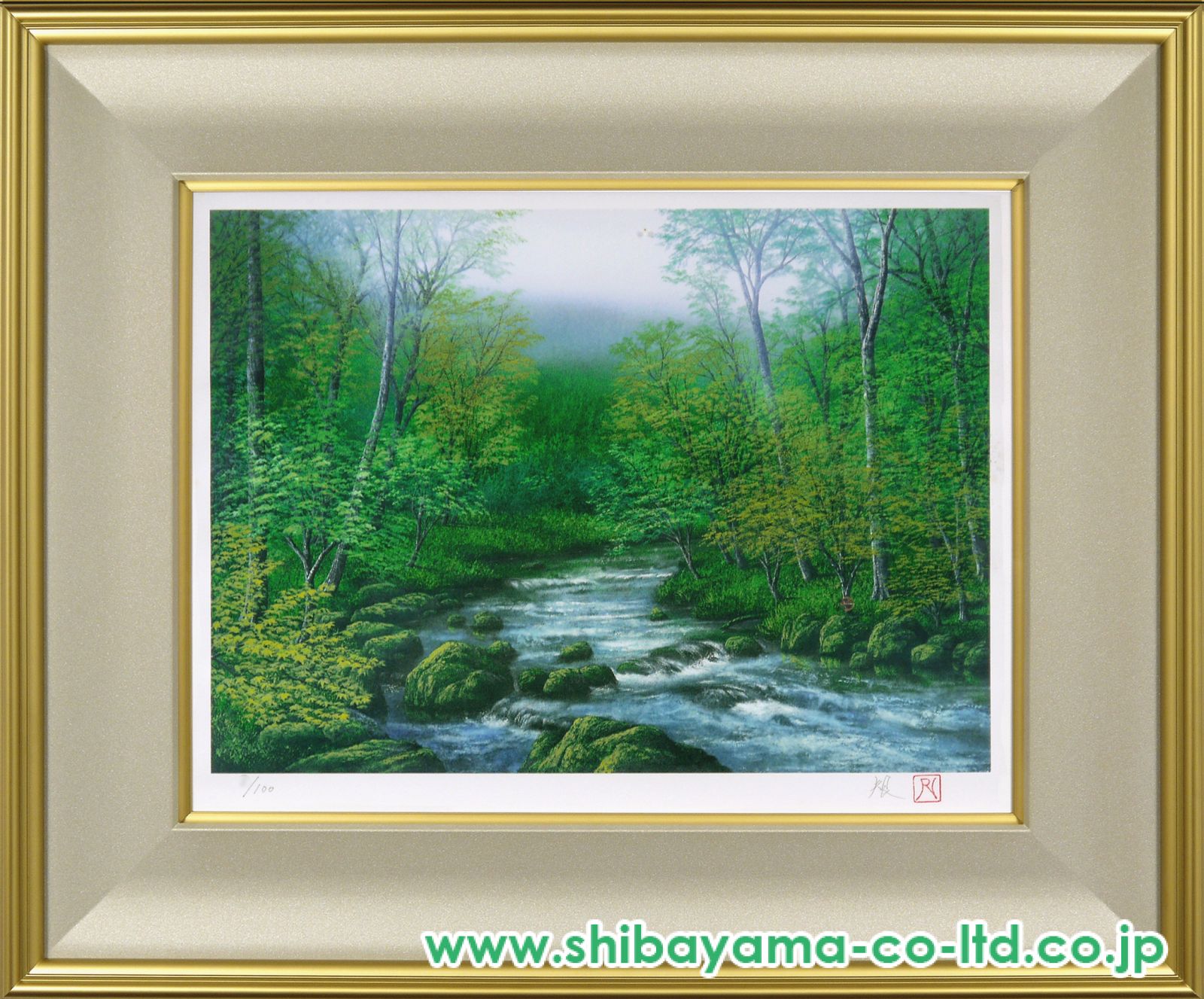 清水規「緑流」リトグラフ :: 絵画買取・販売 - シバヤマ