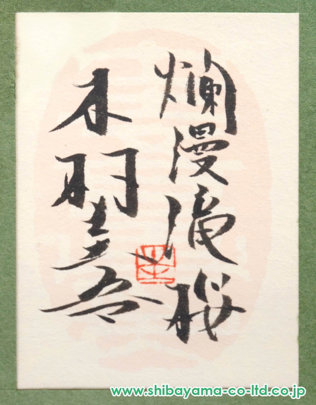 木村圭吾「爛漫滝桜」日本画 P10号 :: 絵画買取・販売 - シバヤマ