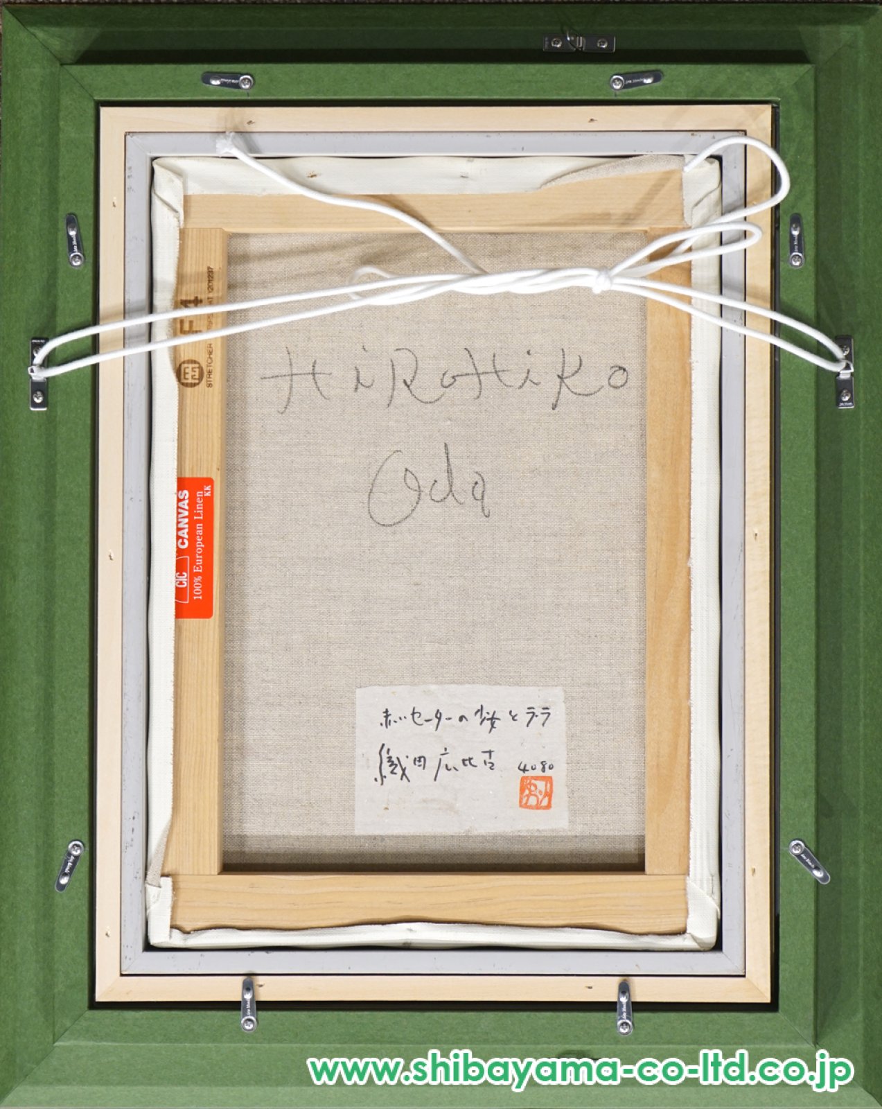 織田広比古「赤いセーターの少女とララ」油彩 4号 :: 絵画買取
