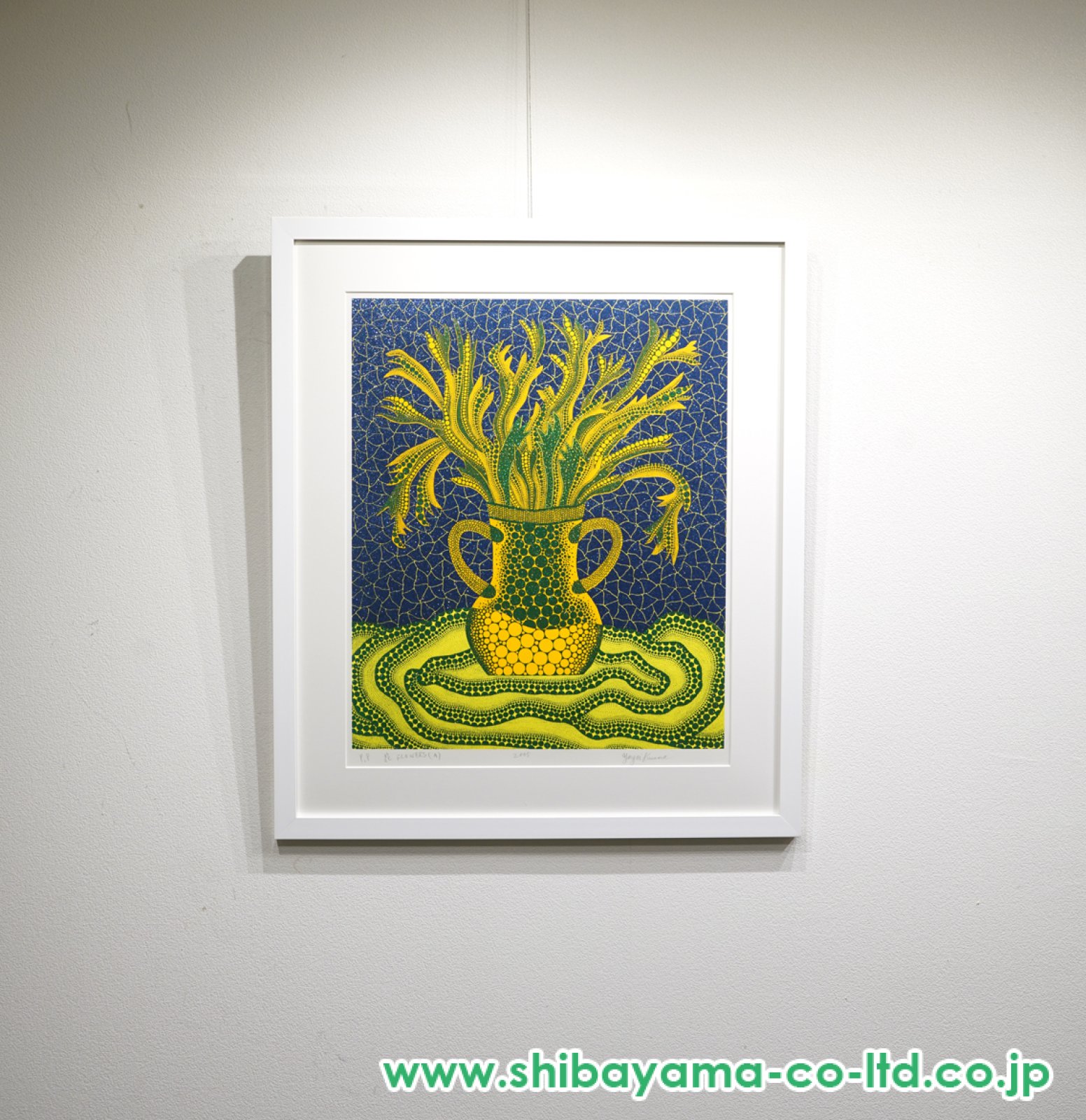 草間彌生「花 FLOWERS A」スクリーンプリント＋ラメ :: 絵画買取