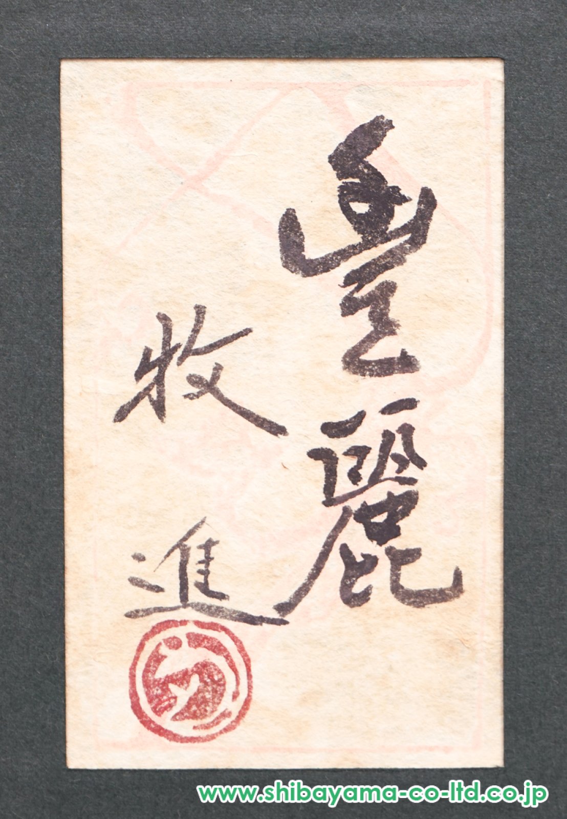 牧進「豊麗」日本画 P12号 :: 絵画買取・販売 - シバヤマ