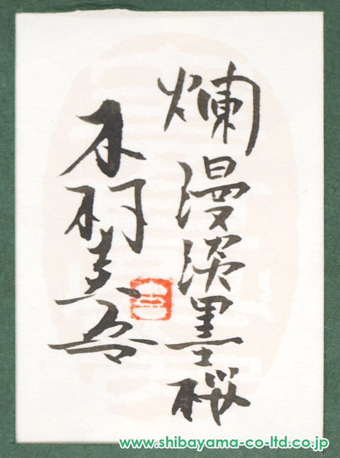 木村圭吾「爛漫淡墨桜」日本画 SM :: 絵画買取・販売 - シバヤマ
